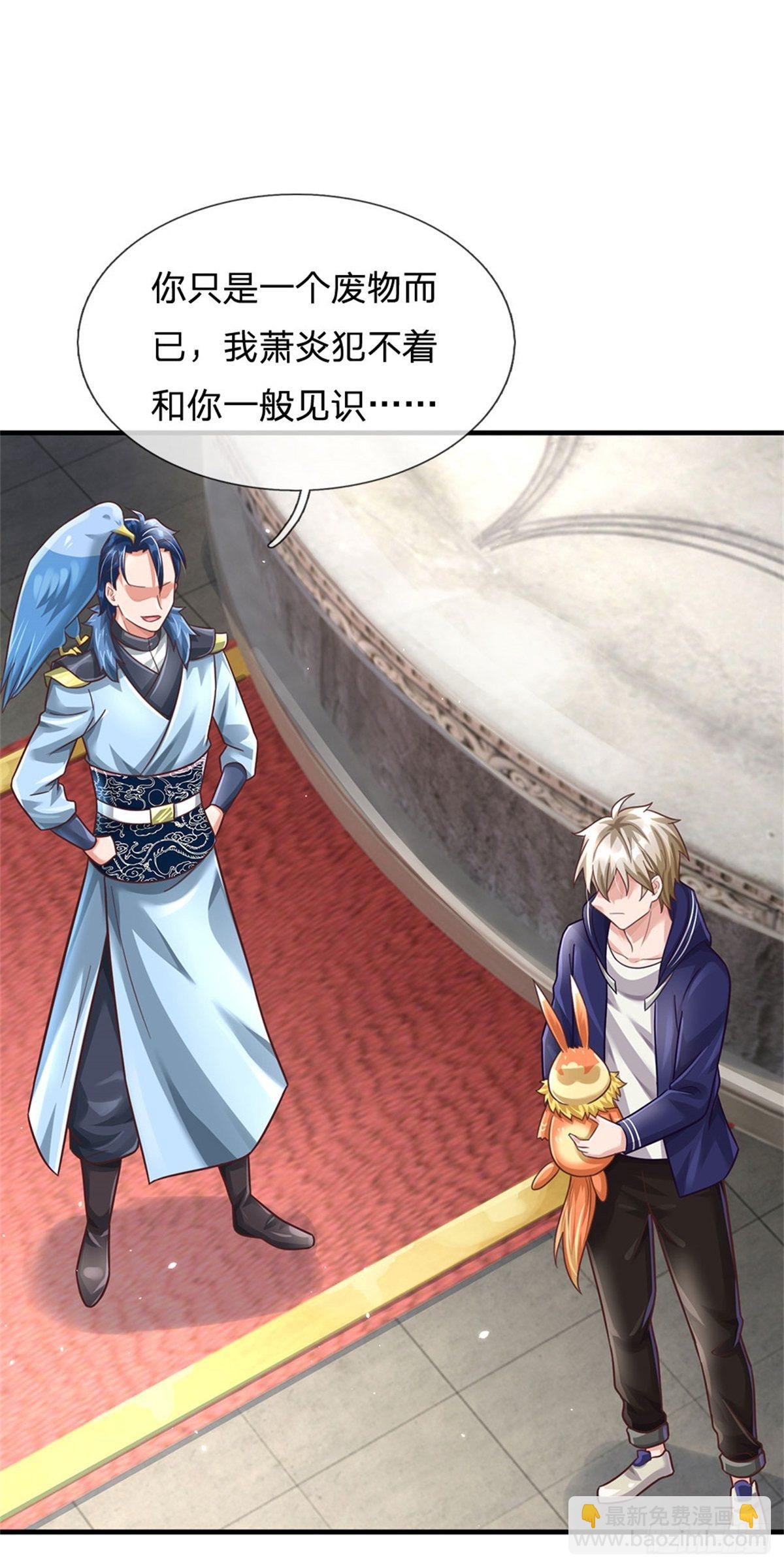 開局送掛：不按套路修仙 - 第44話 謝謝你們相信我 - 2