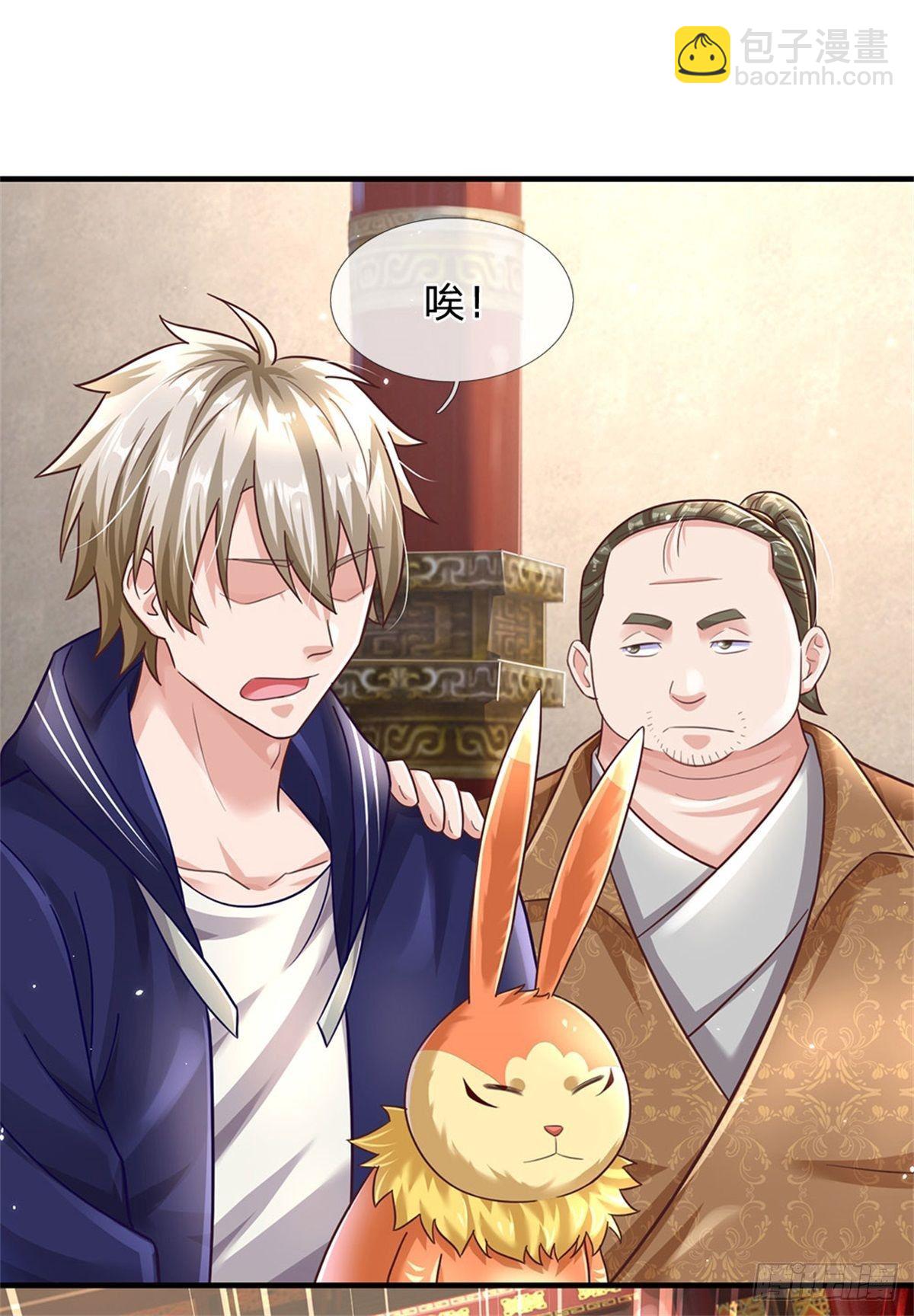 開局送掛：不按套路修仙 - 第44話 謝謝你們相信我 - 7