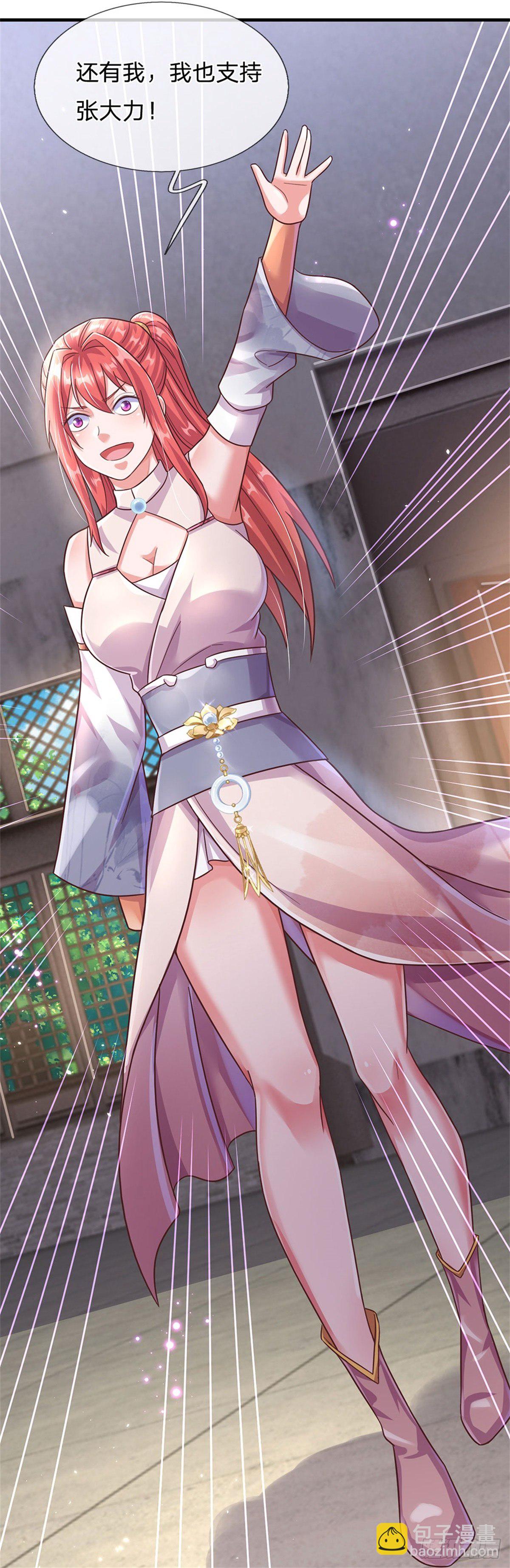 開局送掛：不按套路修仙 - 第44話 謝謝你們相信我 - 4