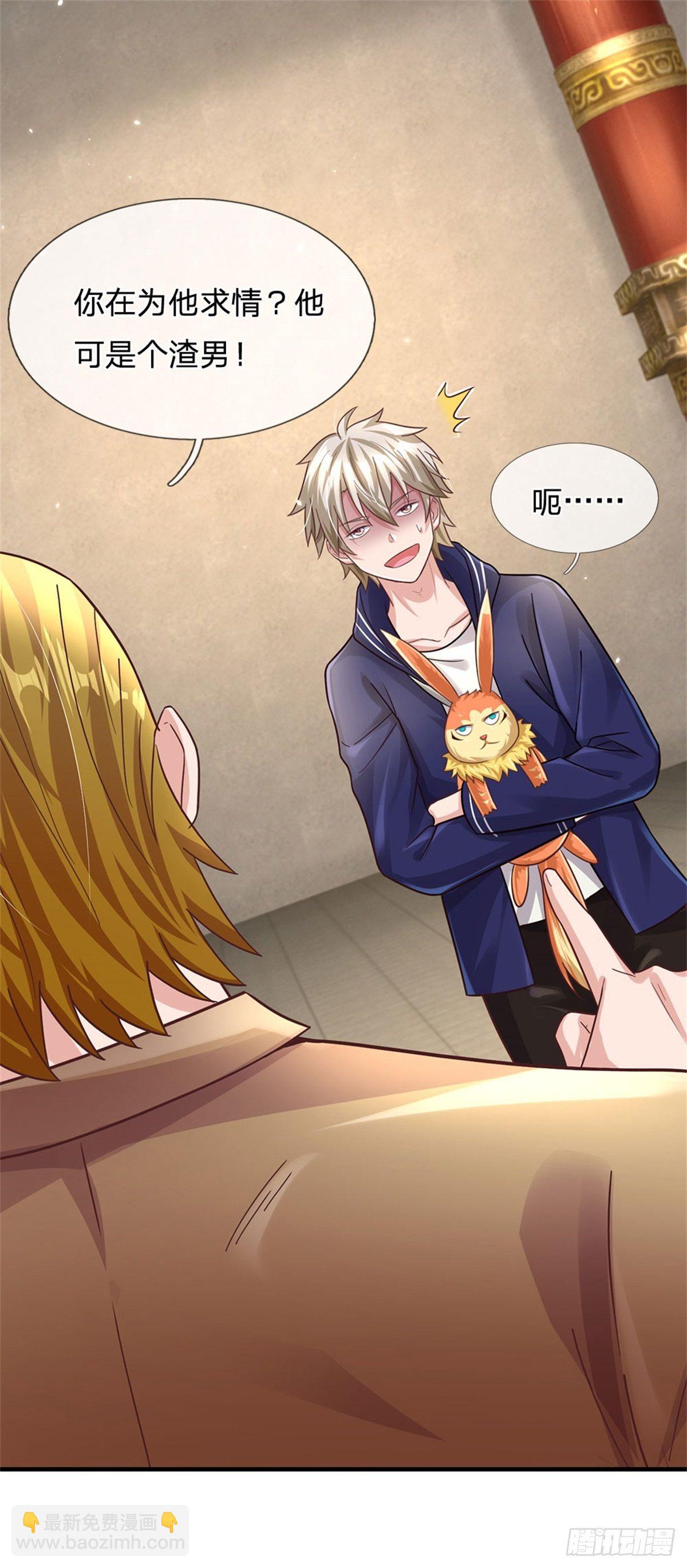 開局送掛：不按套路修仙 - 第44話 謝謝你們相信我 - 3