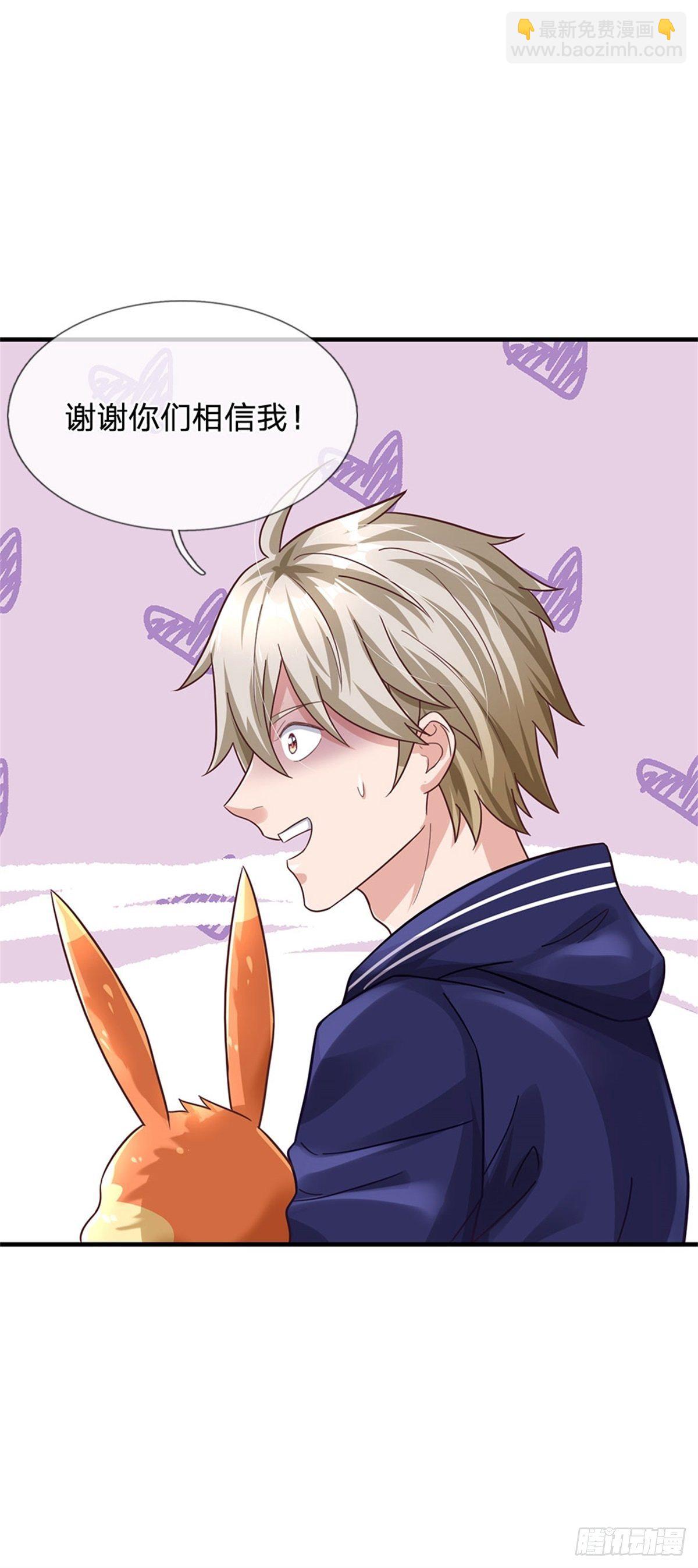 開局送掛：不按套路修仙 - 第44話 謝謝你們相信我 - 7