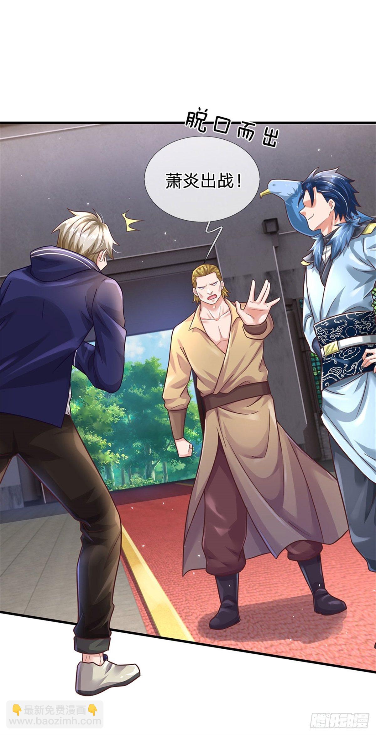 開局送掛：不按套路修仙 - 第44話 謝謝你們相信我 - 5