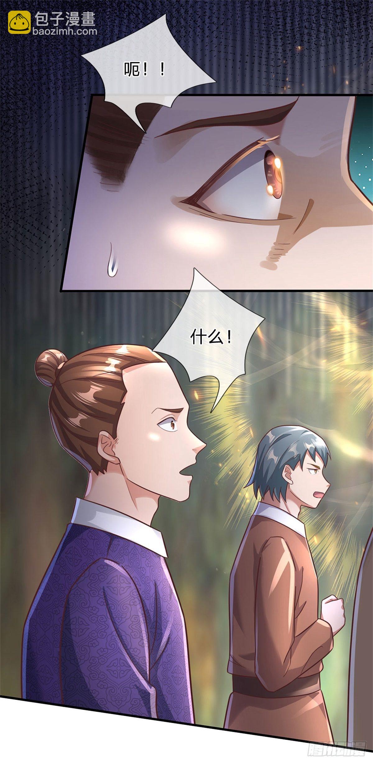 開局送掛：不按套路修仙 - 第48話 我不服 - 7