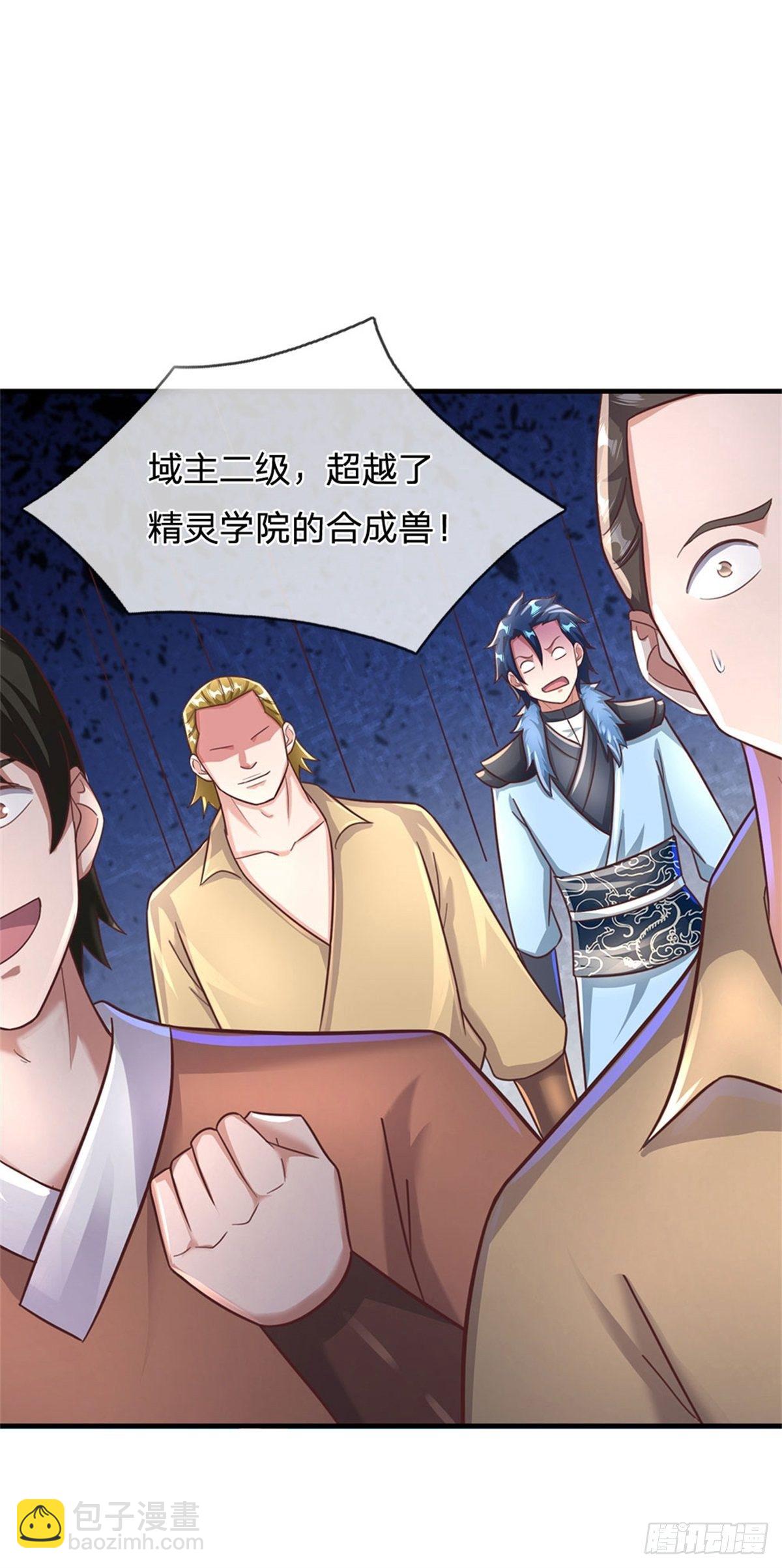 開局送掛：不按套路修仙 - 第48話 我不服 - 2