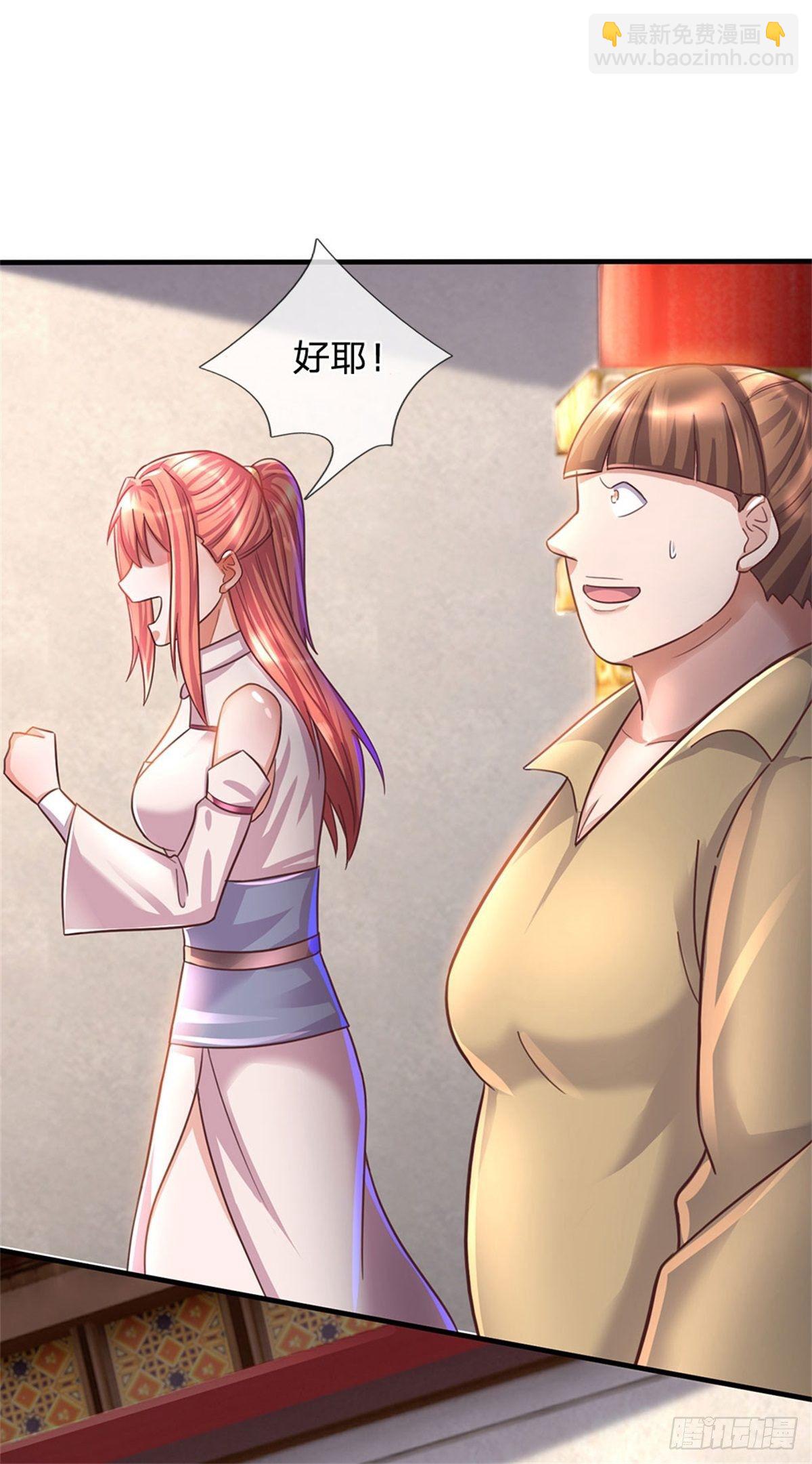 開局送掛：不按套路修仙 - 第48話 我不服 - 3