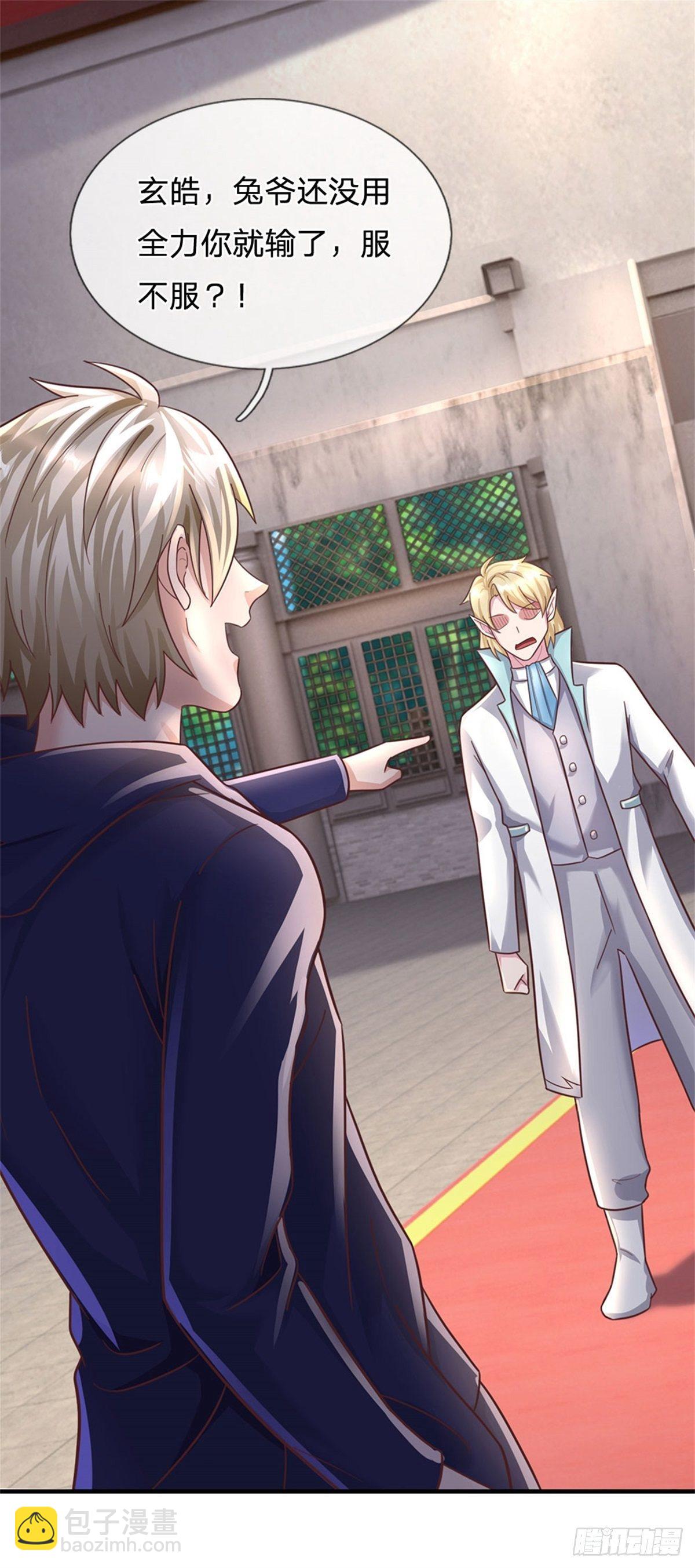 開局送掛：不按套路修仙 - 第48話 我不服 - 4