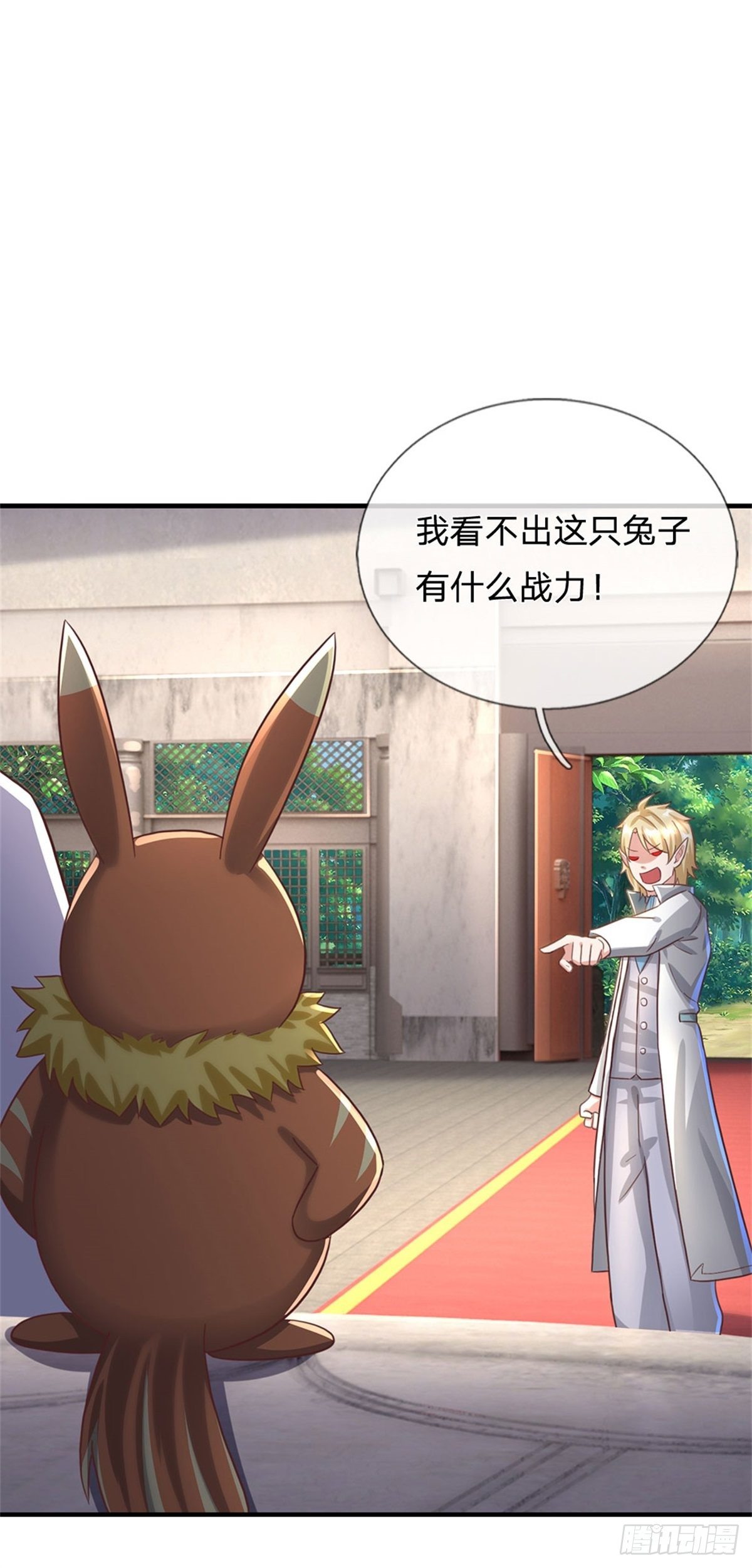 開局送掛：不按套路修仙 - 第48話 我不服 - 2