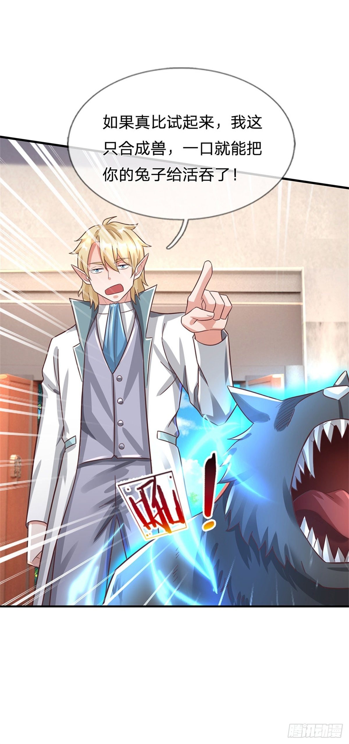 開局送掛：不按套路修仙 - 第48話 我不服 - 5