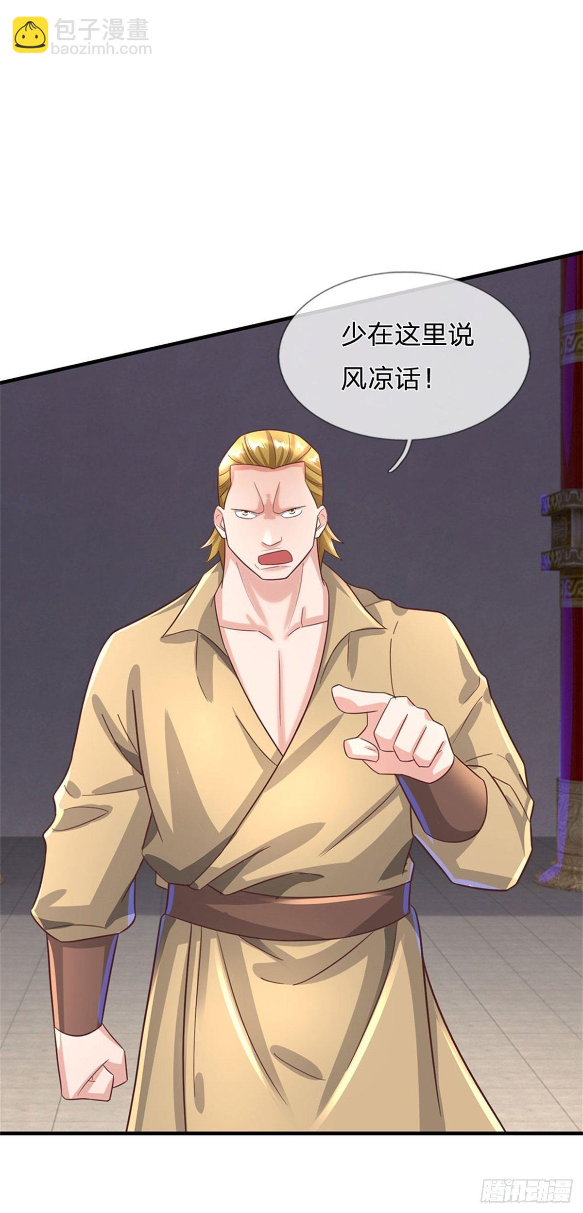 開局送掛：不按套路修仙 - 第48話 我不服 - 7