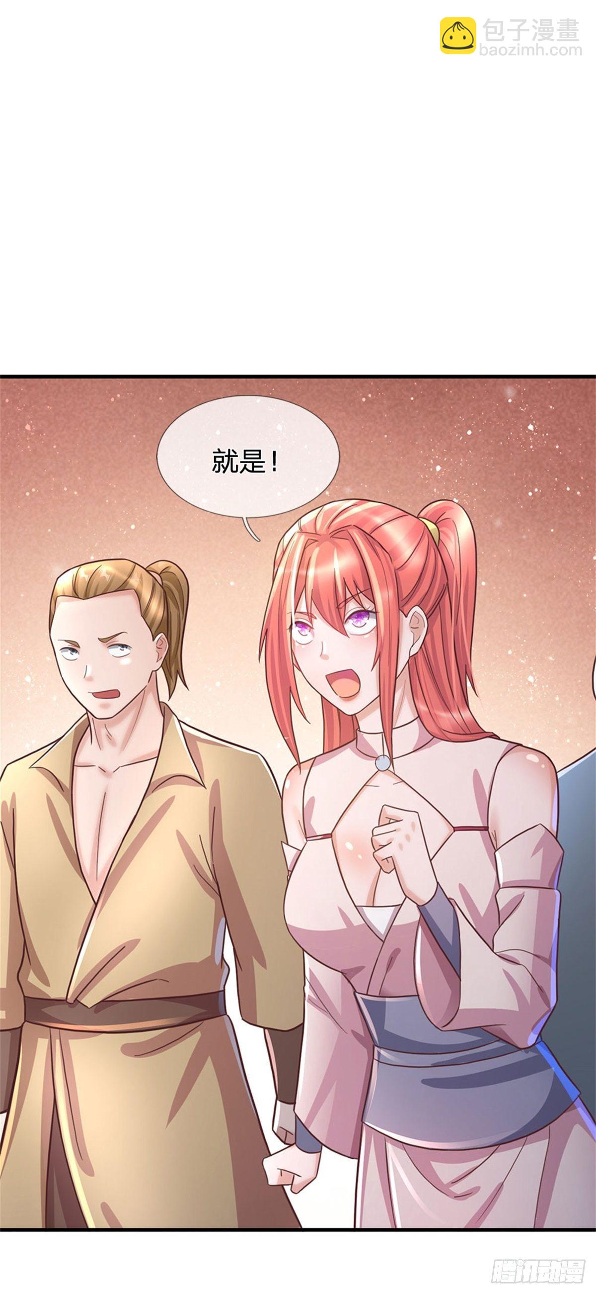 開局送掛：不按套路修仙 - 第48話 我不服 - 1