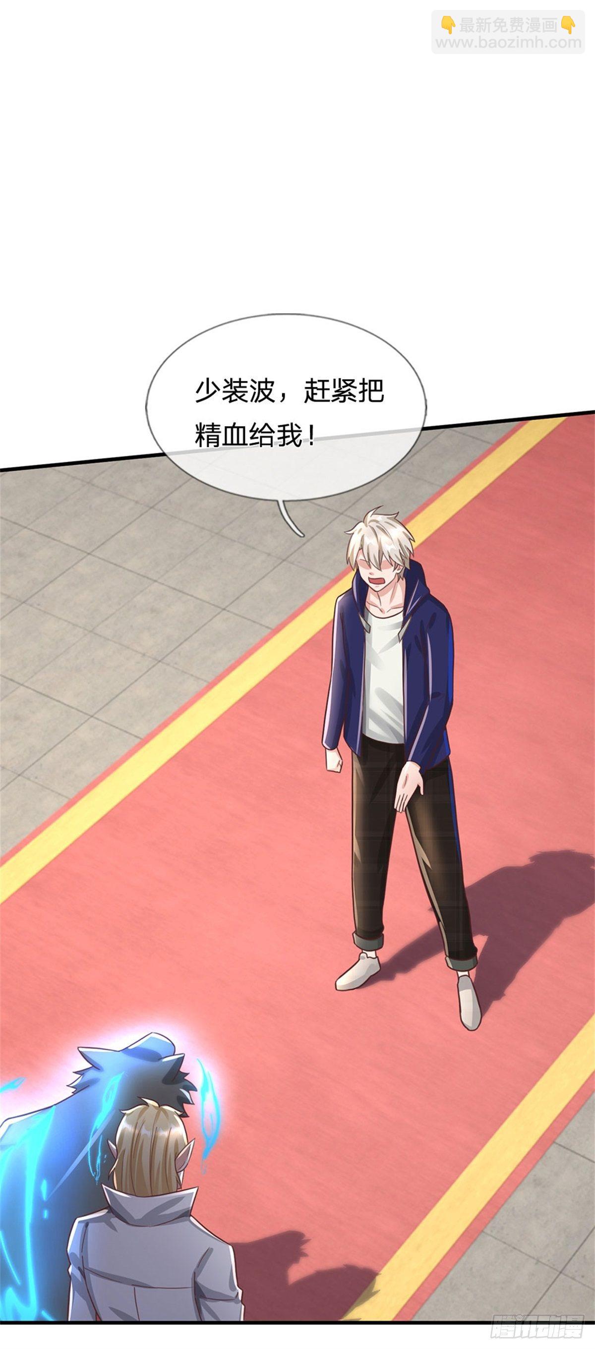 開局送掛：不按套路修仙 - 第48話 我不服 - 2