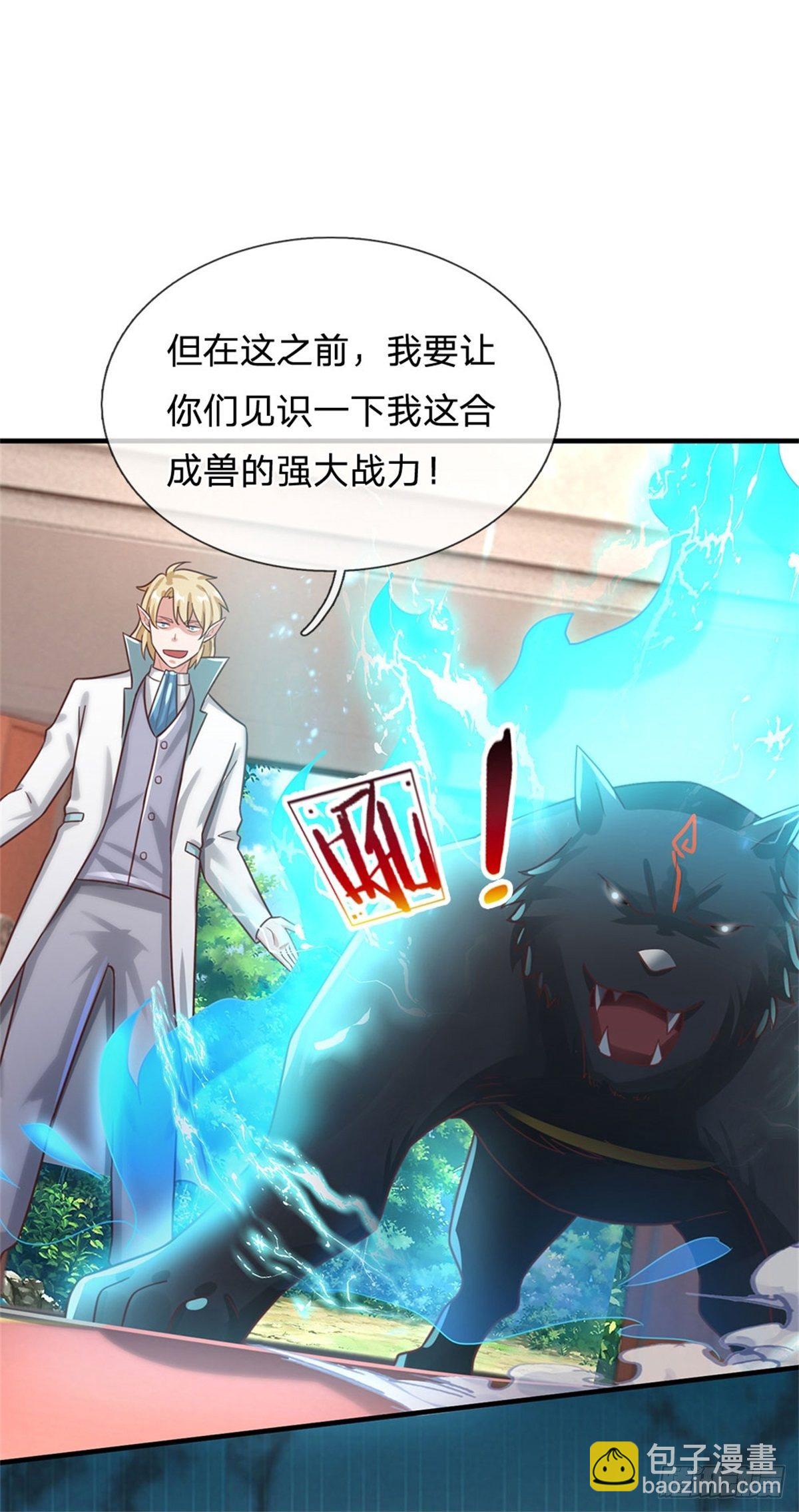 開局送掛：不按套路修仙 - 第48話 我不服 - 5