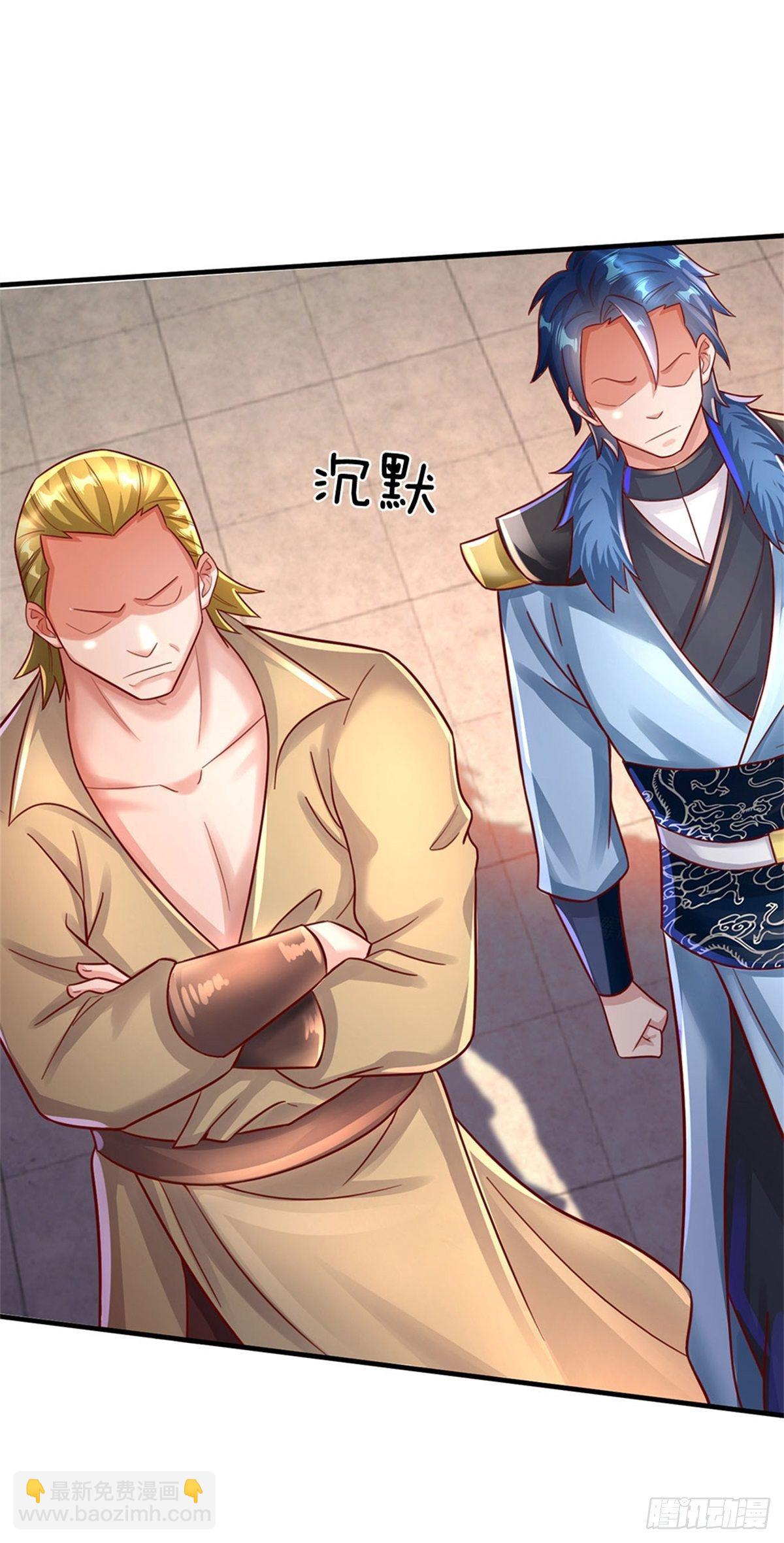 開局送掛：不按套路修仙 - 第48話 我不服 - 5