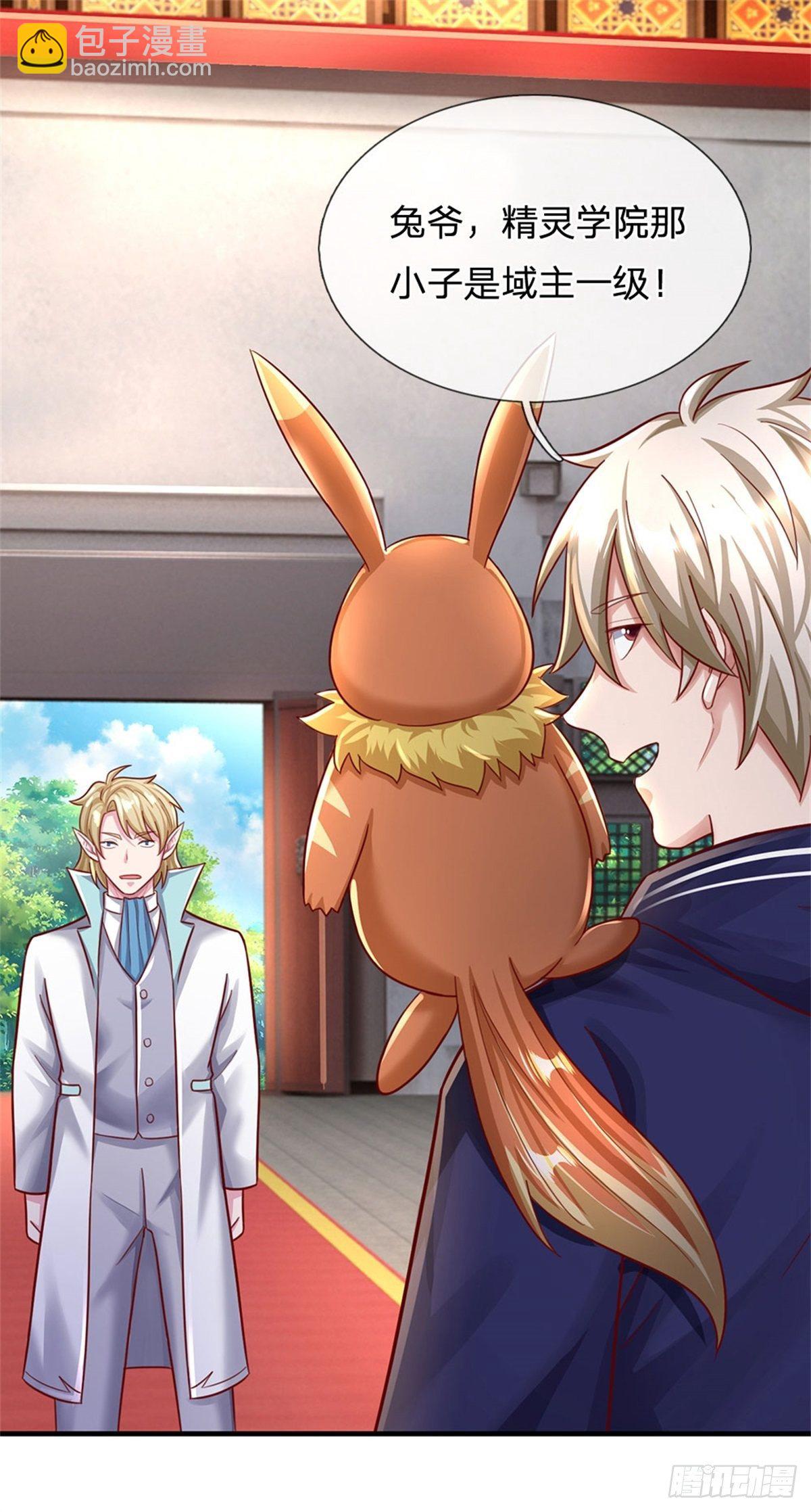 開局送掛：不按套路修仙 - 第48話 我不服 - 7