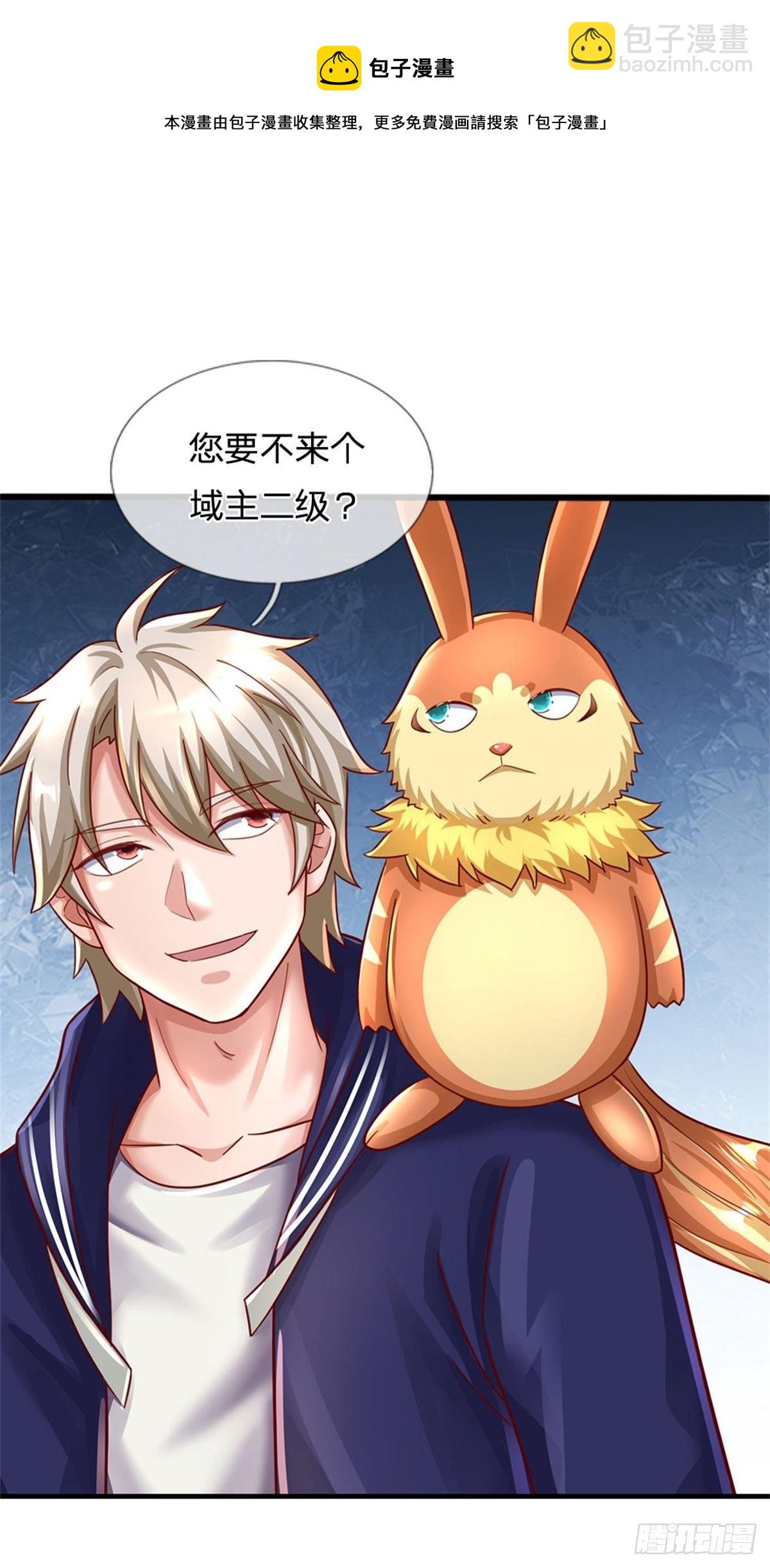 開局送掛：不按套路修仙 - 第48話 我不服 - 1