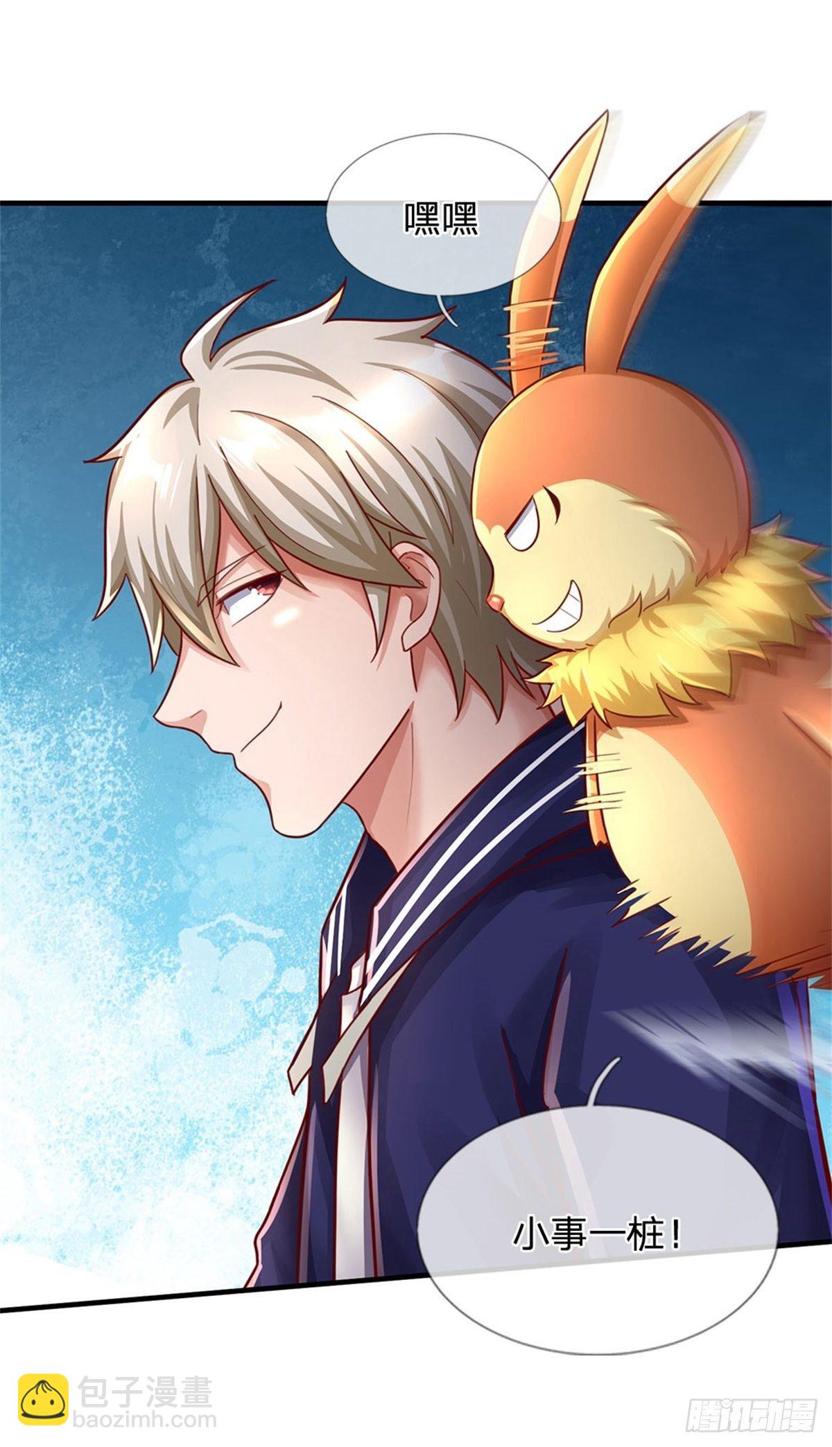 開局送掛：不按套路修仙 - 第48話 我不服 - 2