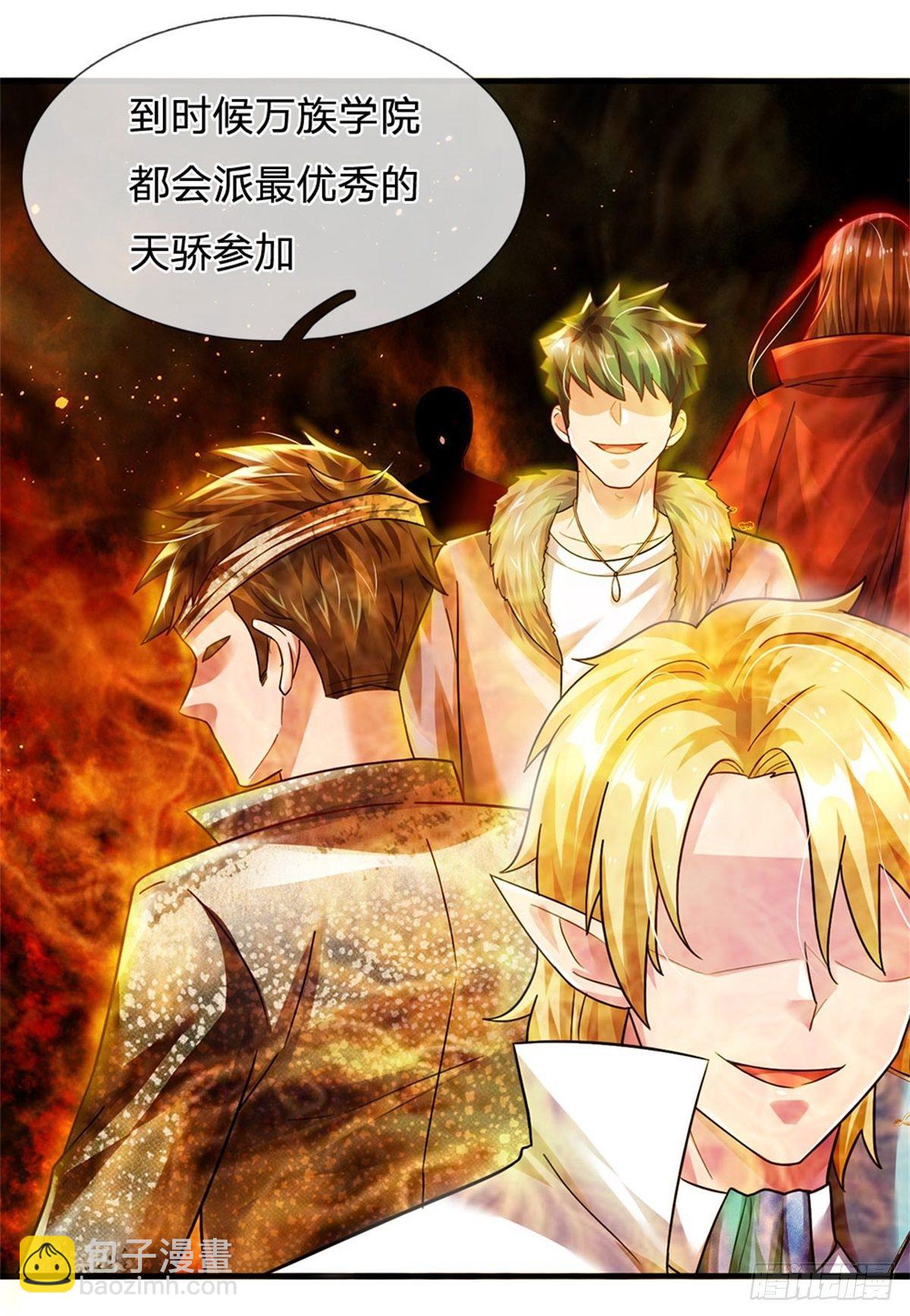 開局送掛：不按套路修仙 - 第50話 渣男！ - 5