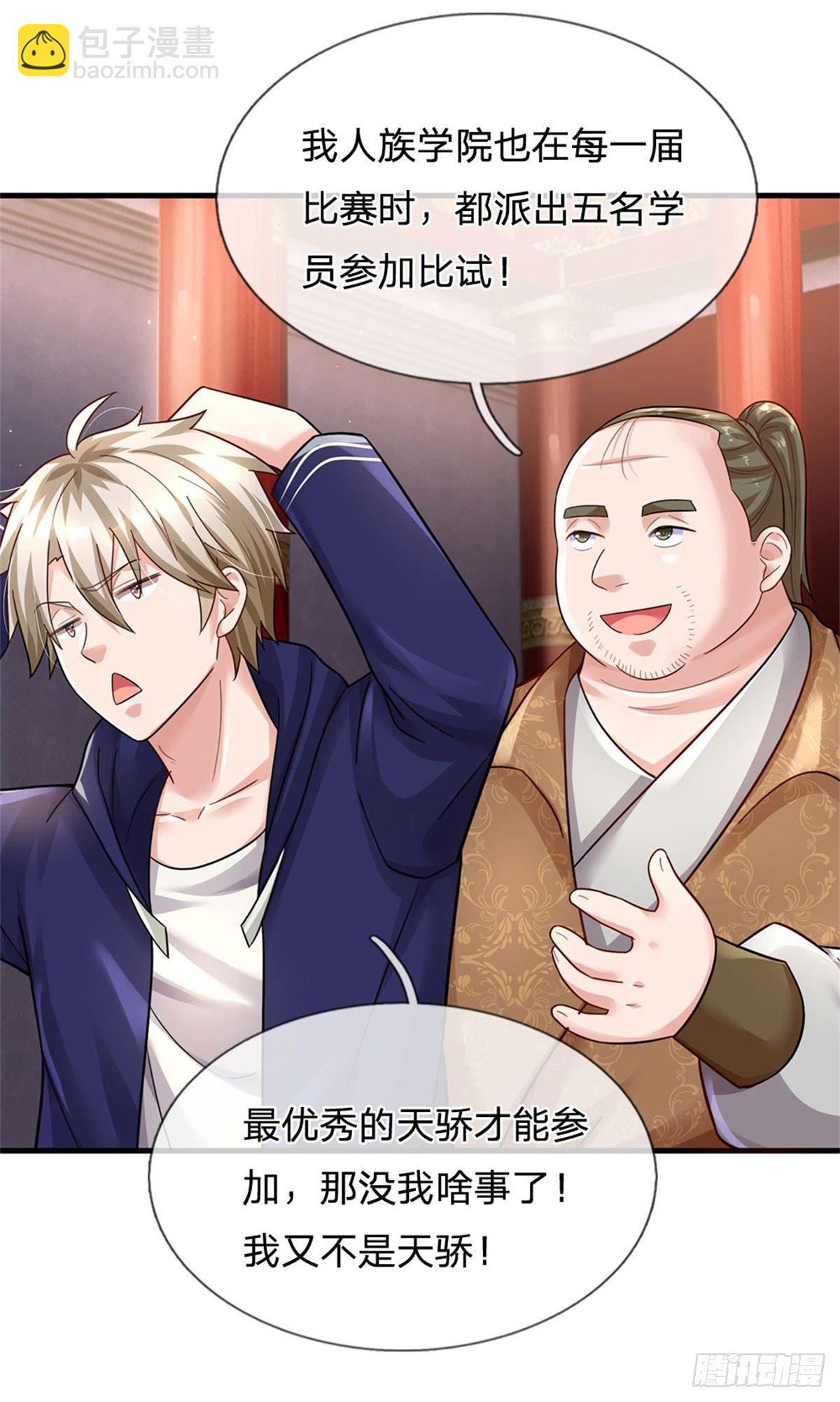 開局送掛：不按套路修仙 - 第50話 渣男！ - 6