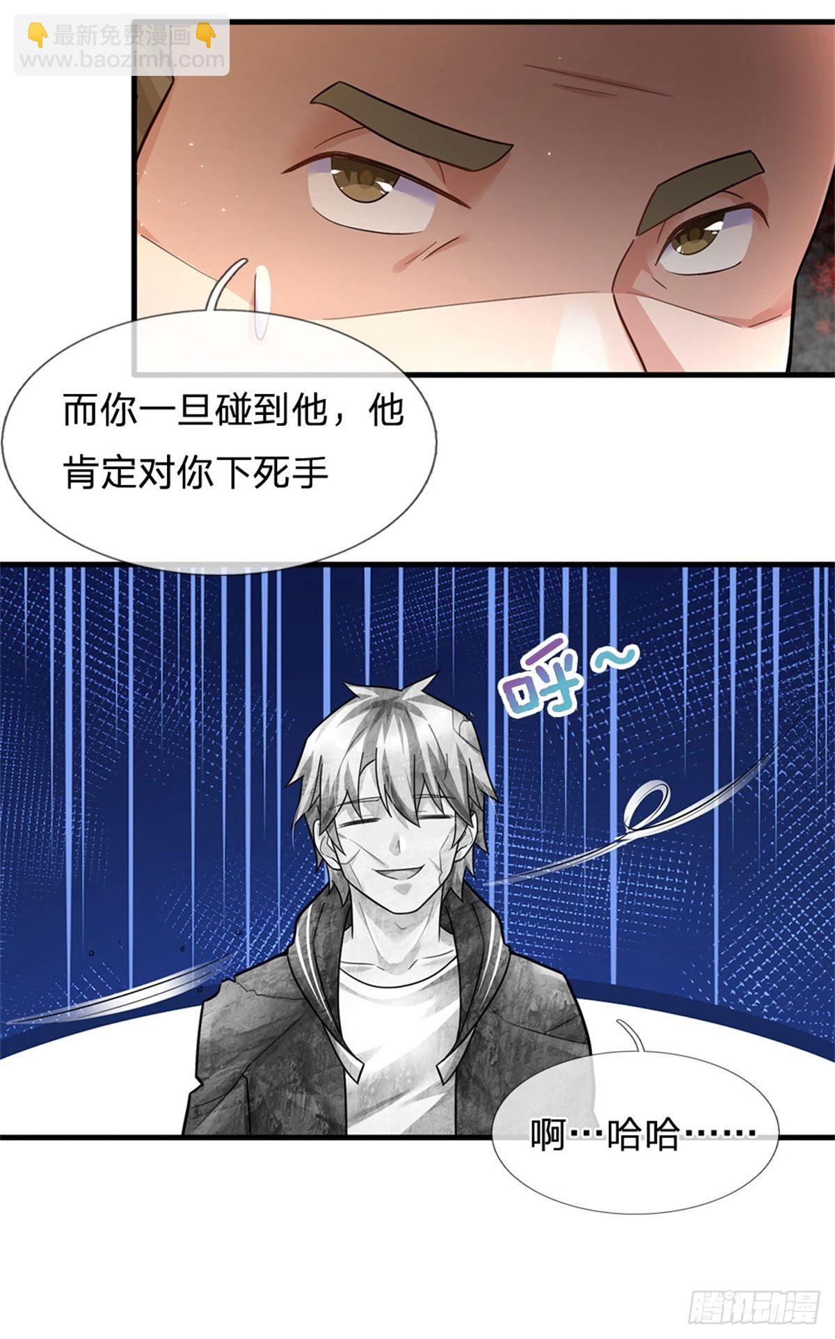 開局送掛：不按套路修仙 - 第50話 渣男！ - 1