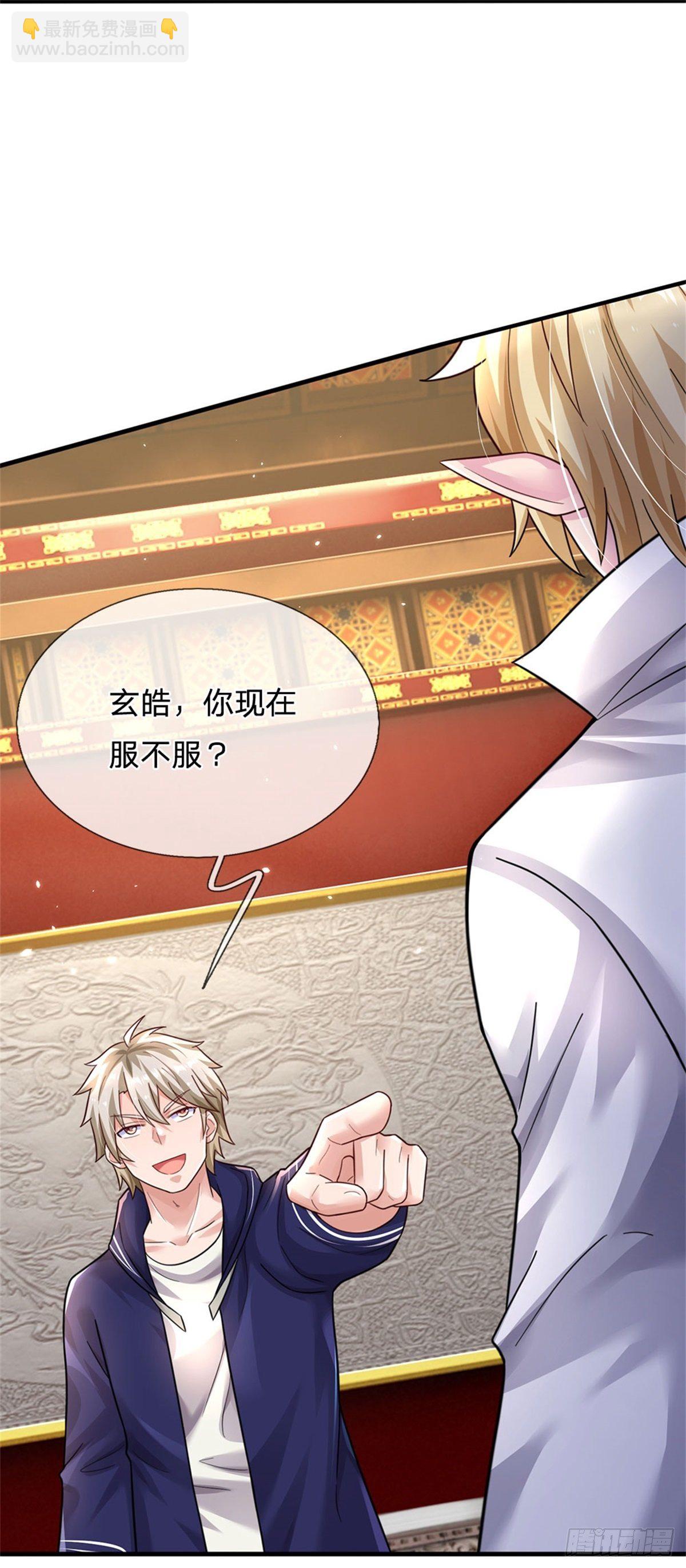 開局送掛：不按套路修仙 - 第50話 渣男！ - 2