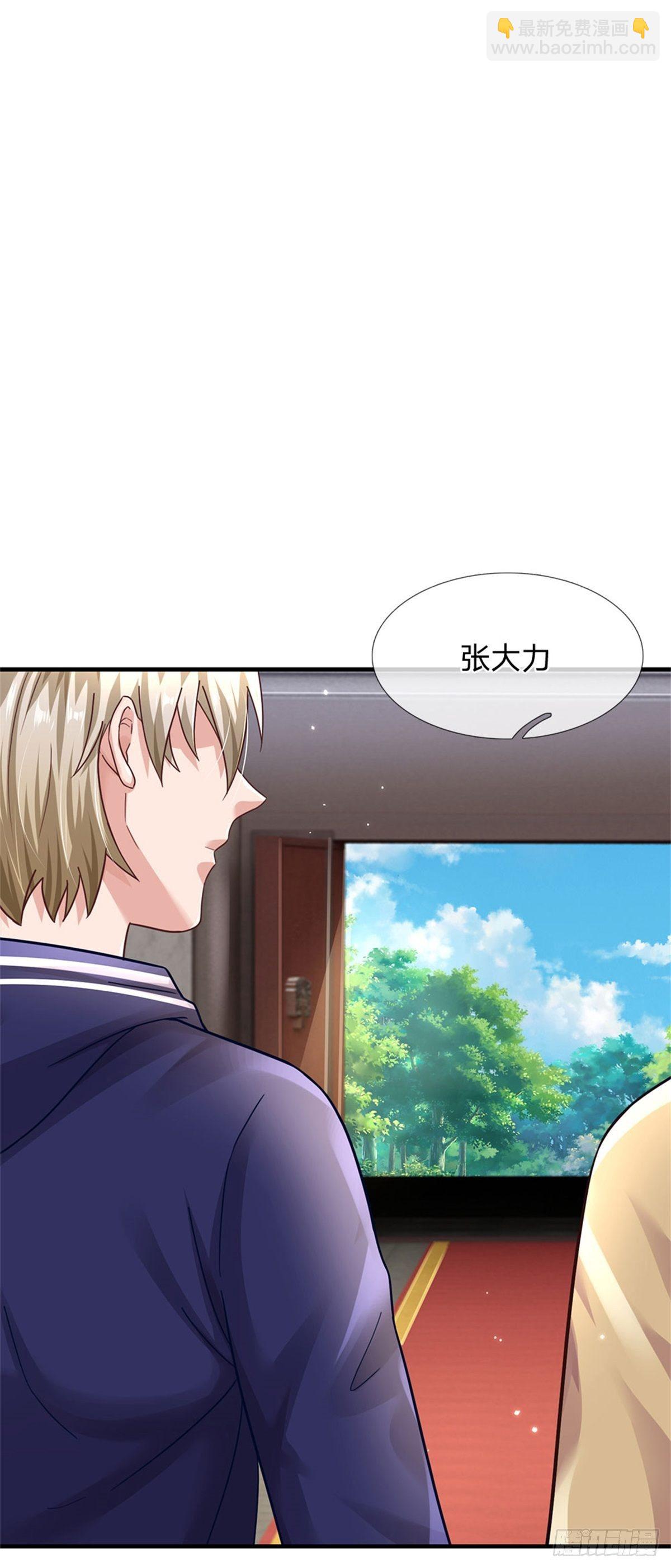 開局送掛：不按套路修仙 - 第50話 渣男！ - 3