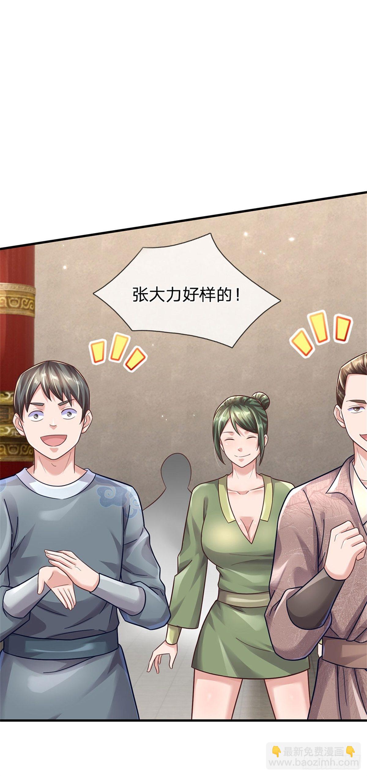 開局送掛：不按套路修仙 - 第50話 渣男！ - 6