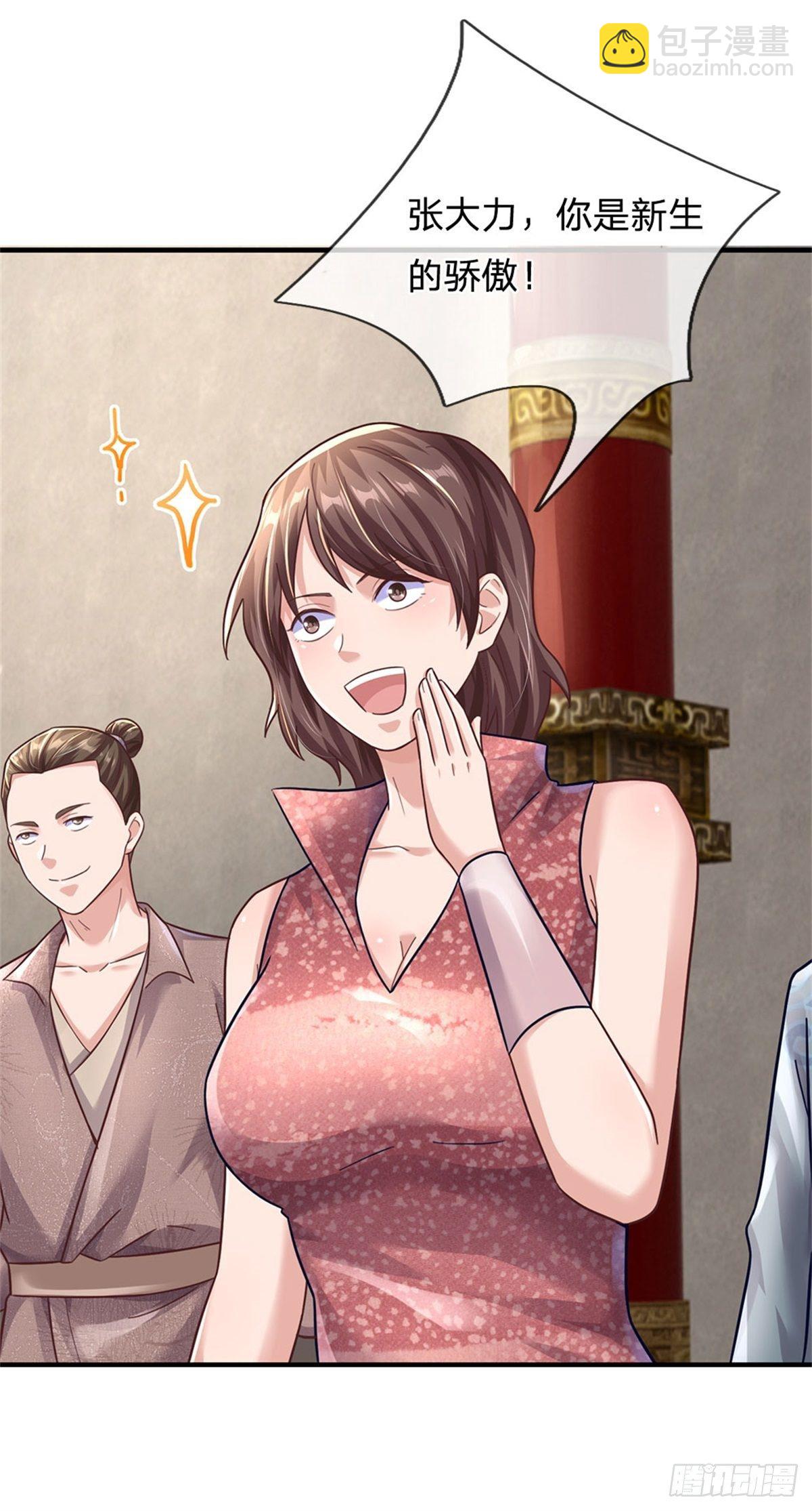 開局送掛：不按套路修仙 - 第50話 渣男！ - 1