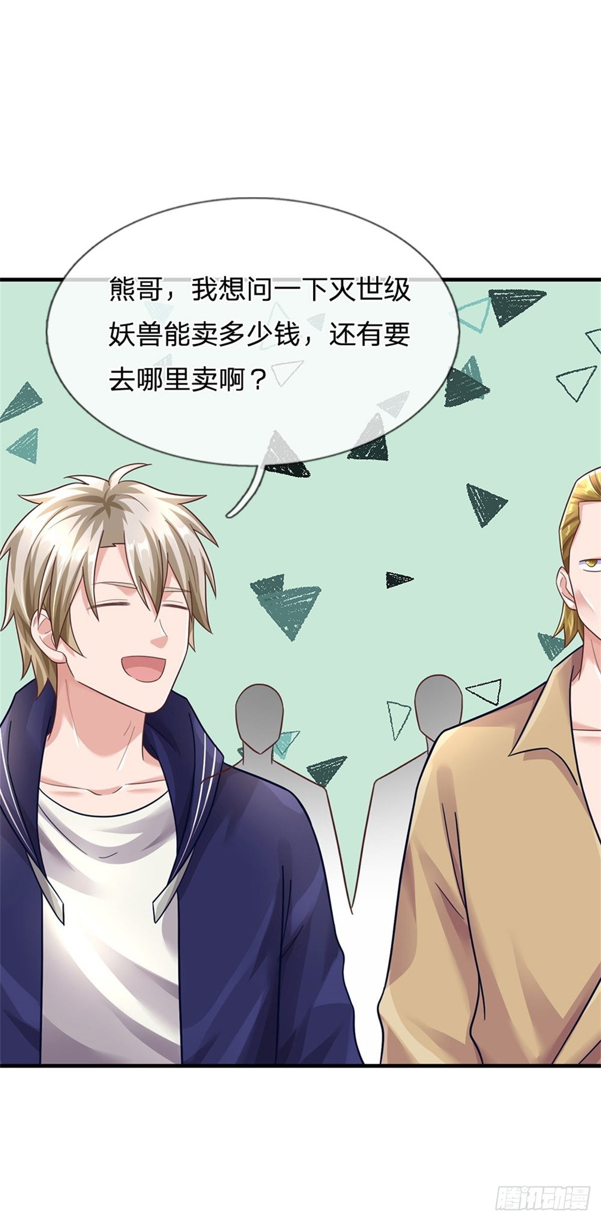 開局送掛：不按套路修仙 - 第50話 渣男！ - 4