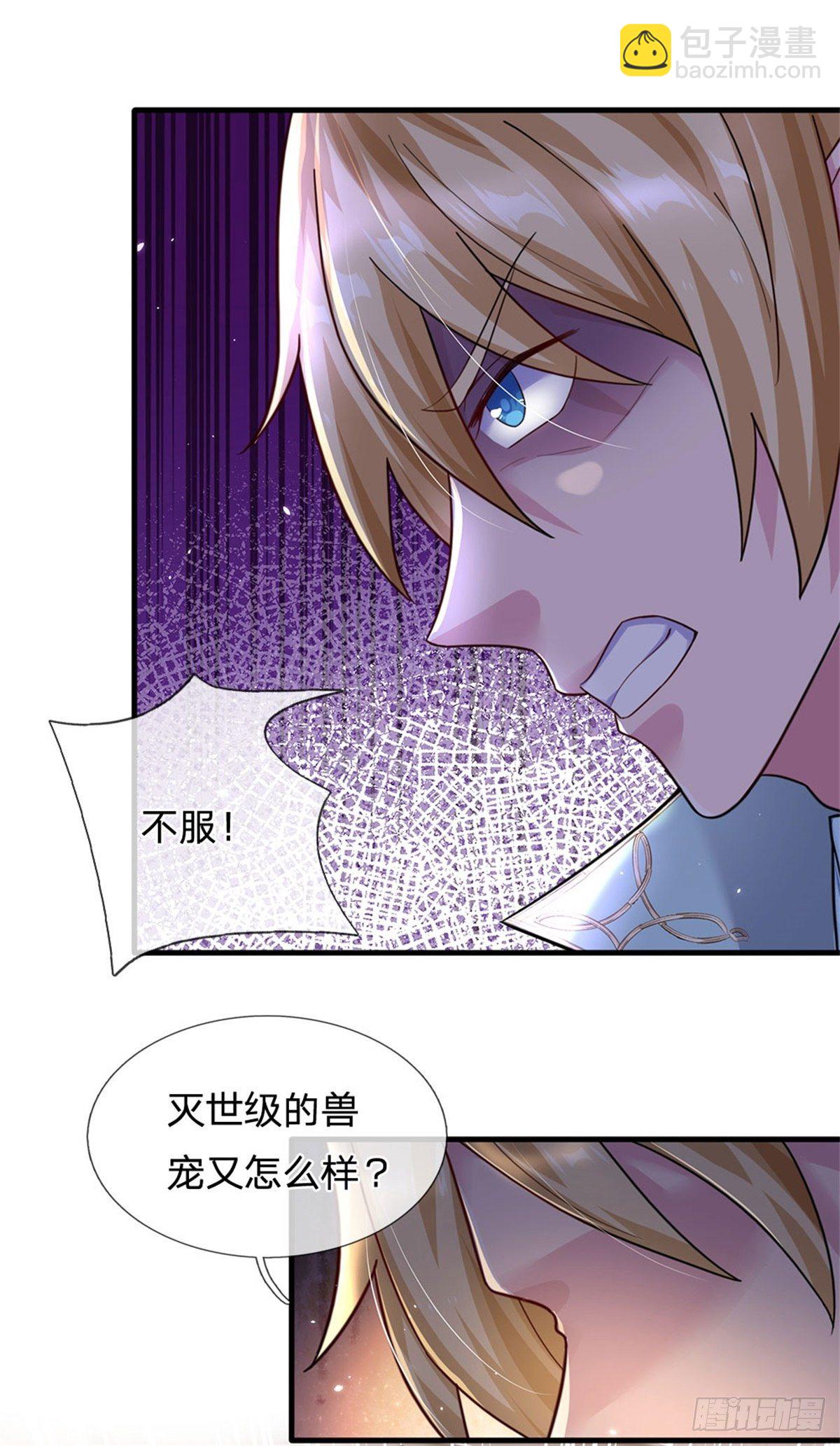 開局送掛：不按套路修仙 - 第50話 渣男！ - 3