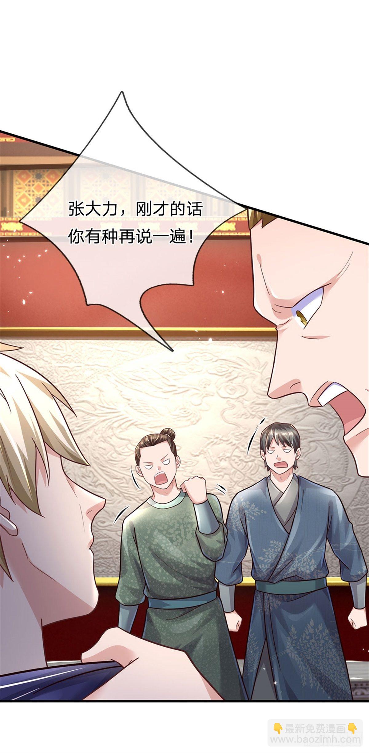 開局送掛：不按套路修仙 - 第50話 渣男！ - 1