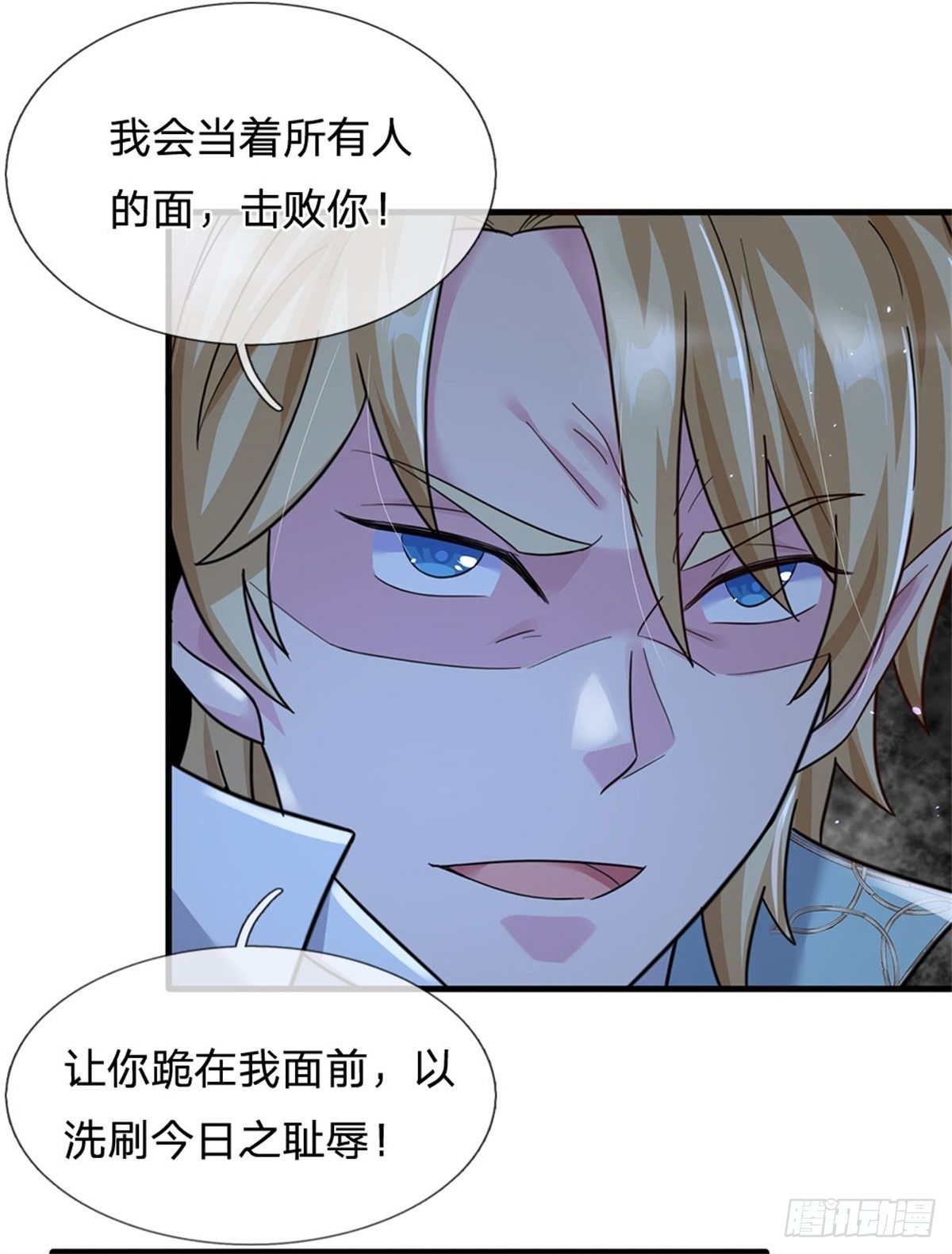 開局送掛：不按套路修仙 - 第50話 渣男！ - 2