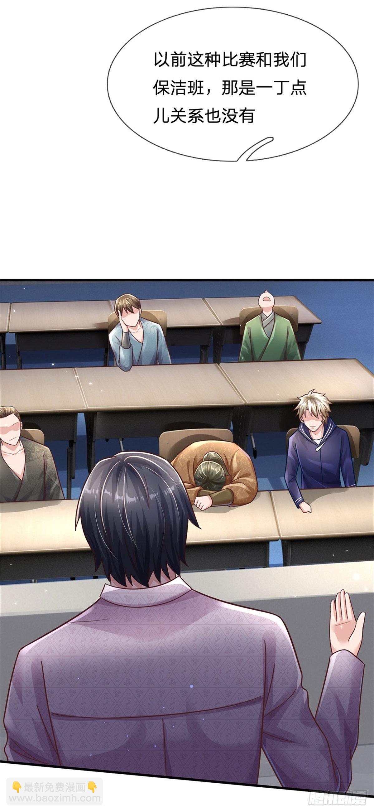 開局送掛：不按套路修仙 - 第52話 名額能賣嗎 - 1