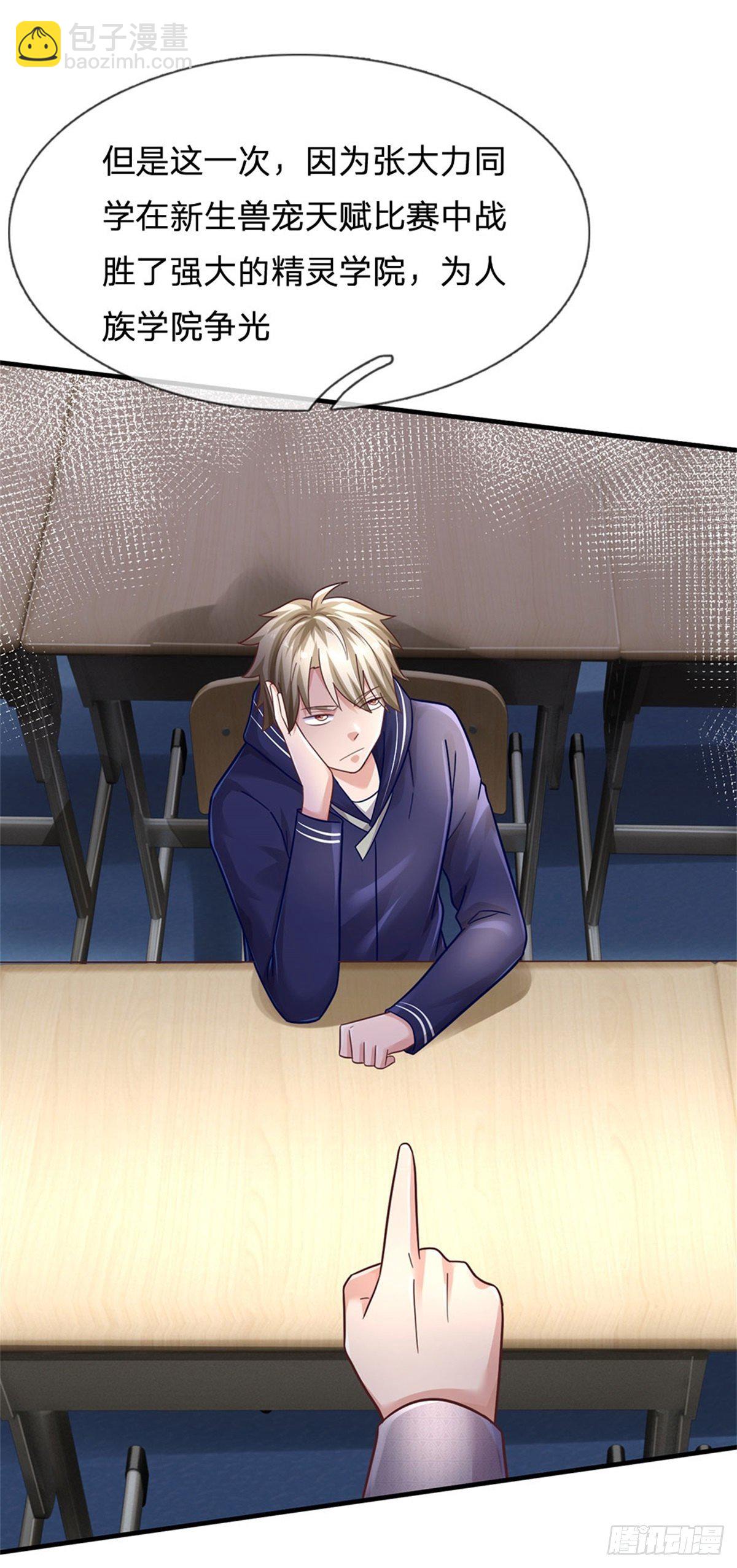 開局送掛：不按套路修仙 - 第52話 名額能賣嗎 - 2