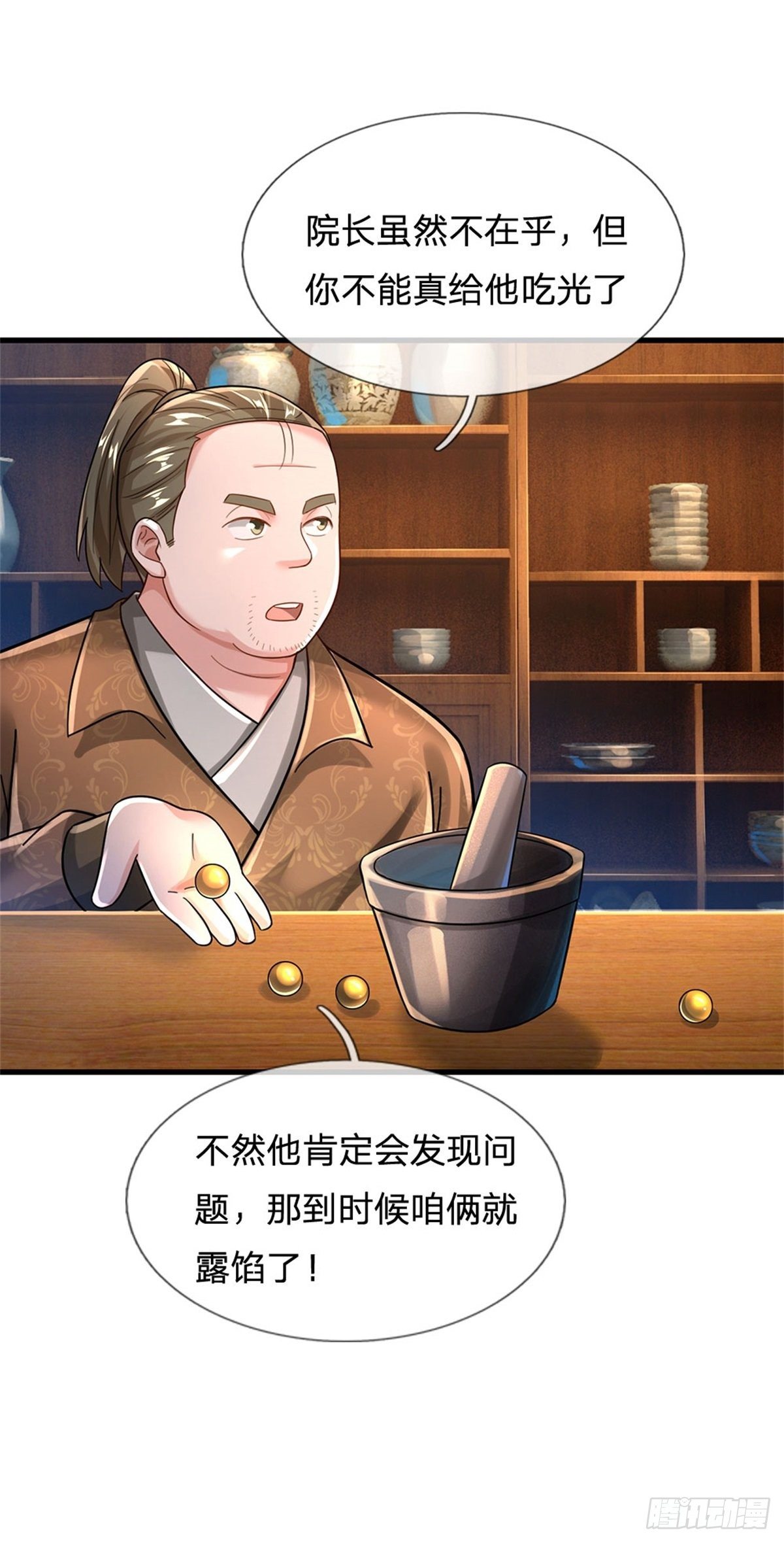 開局送掛：不按套路修仙 - 第54話 又現妖獸精血 - 1