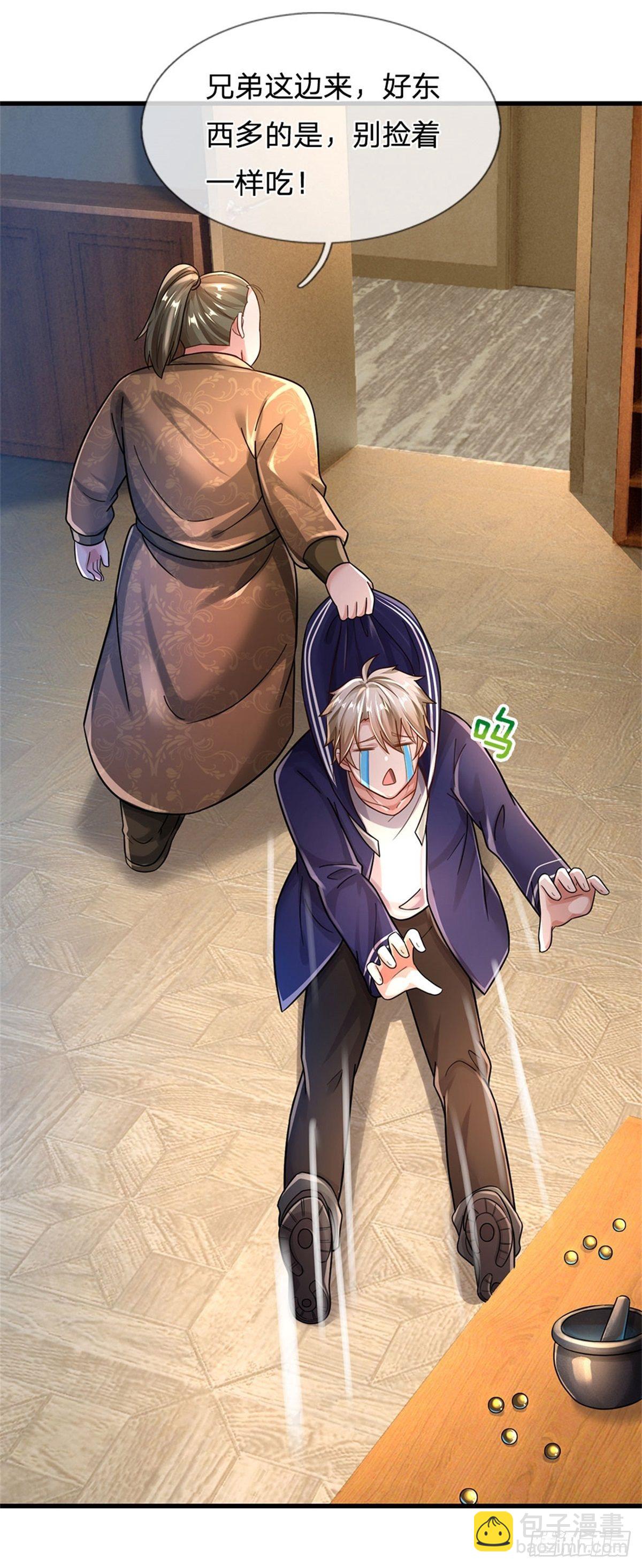 開局送掛：不按套路修仙 - 第54話 又現妖獸精血 - 2