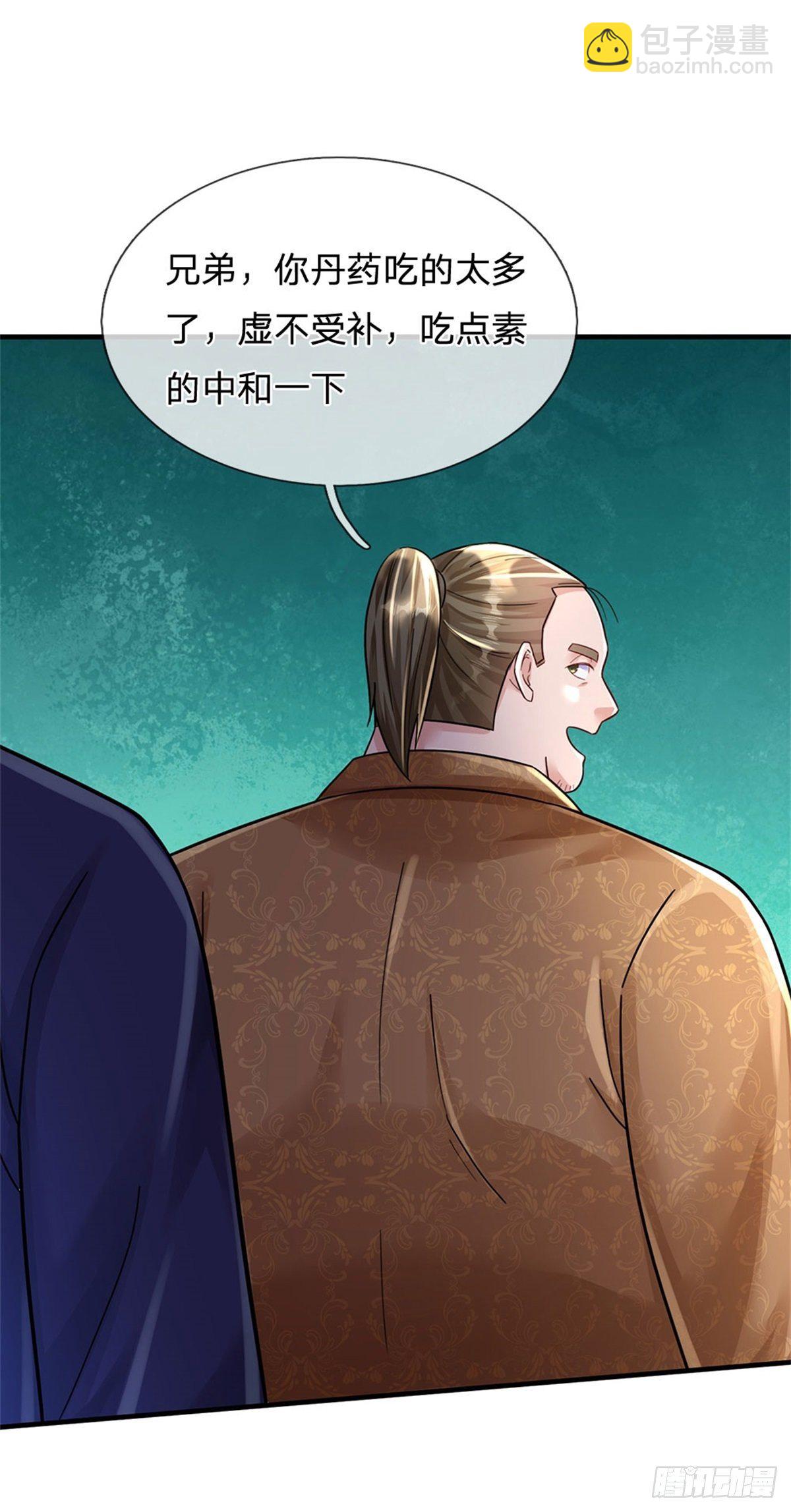 開局送掛：不按套路修仙 - 第54話 又現妖獸精血 - 4