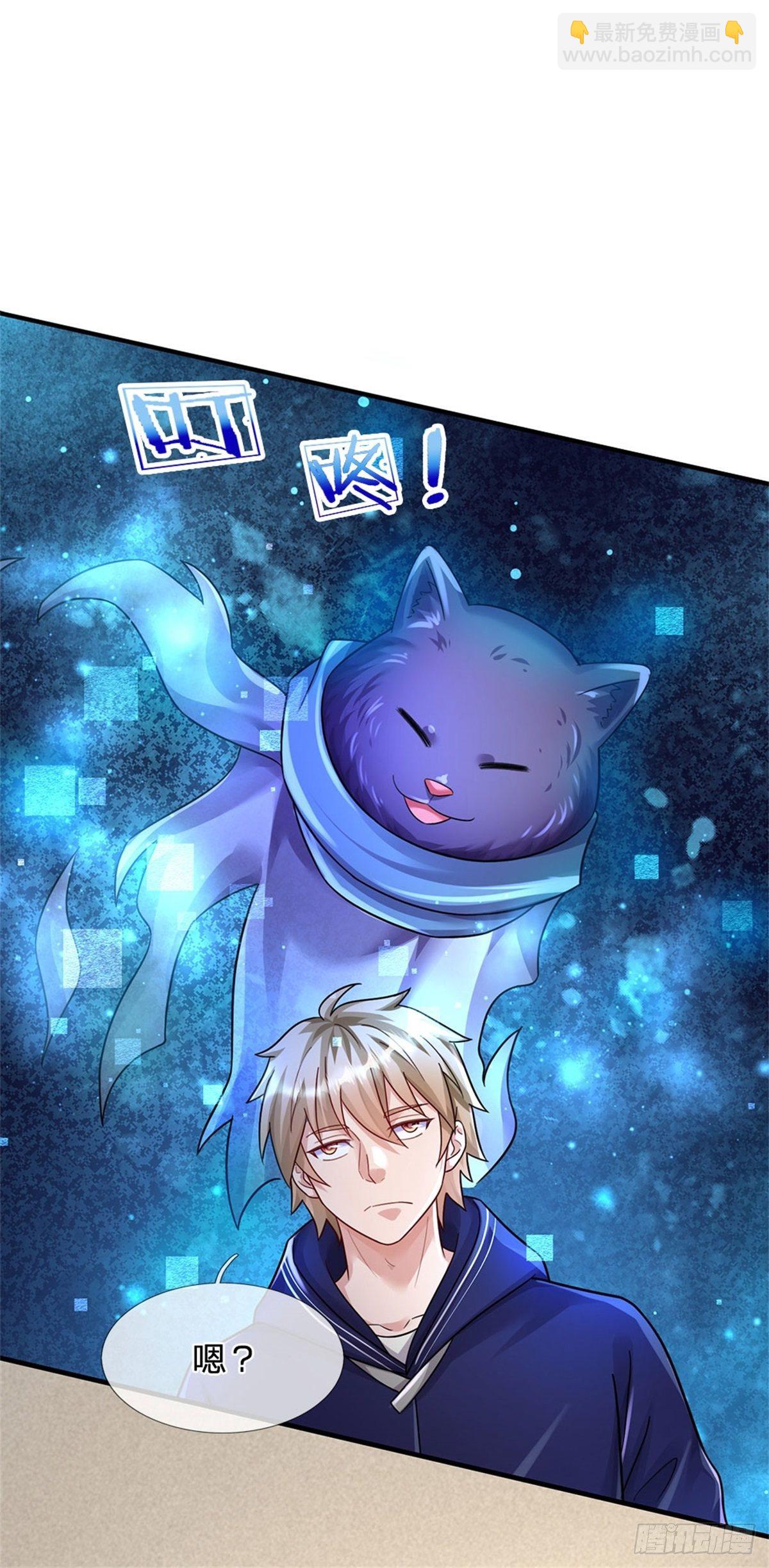 開局送掛：不按套路修仙 - 第54話 又現妖獸精血 - 6