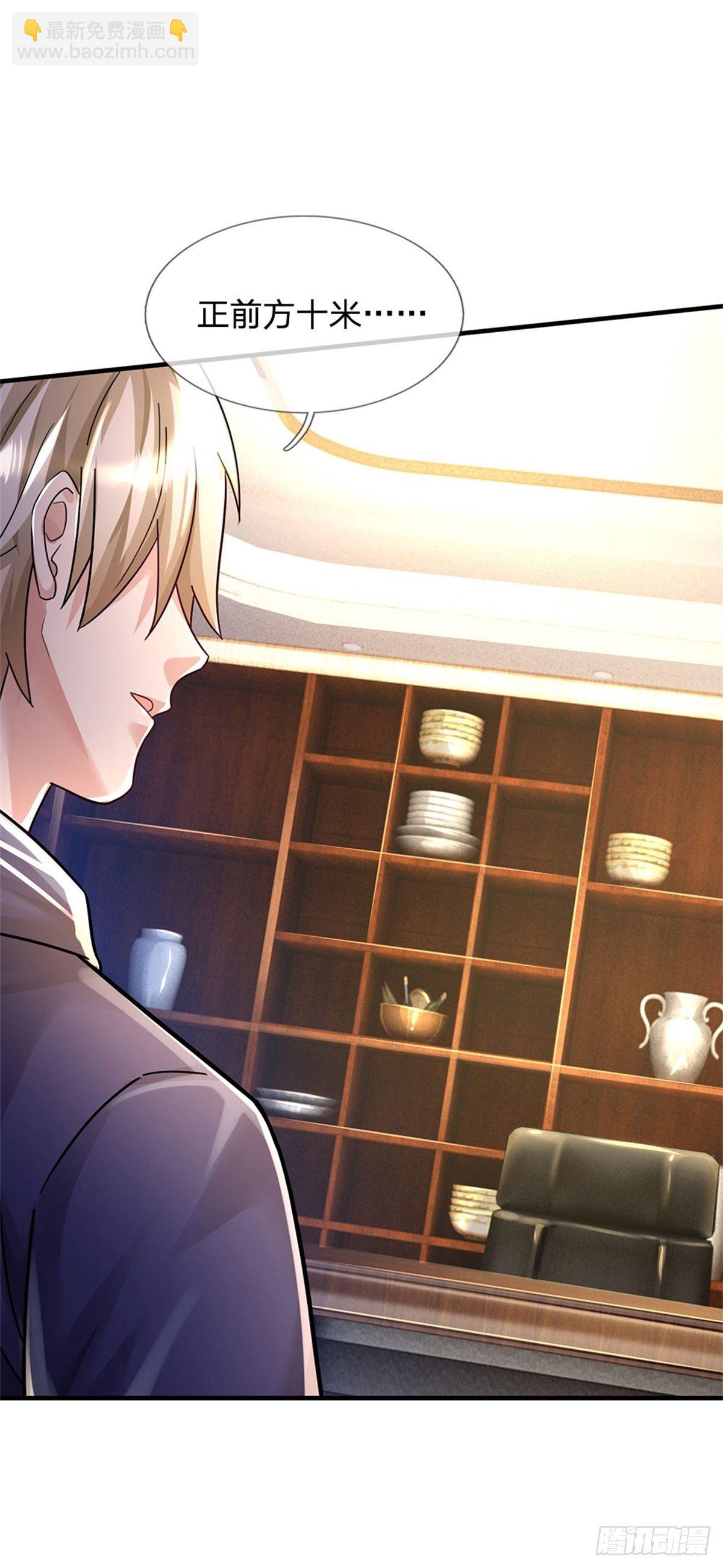 開局送掛：不按套路修仙 - 第54話 又現妖獸精血 - 4