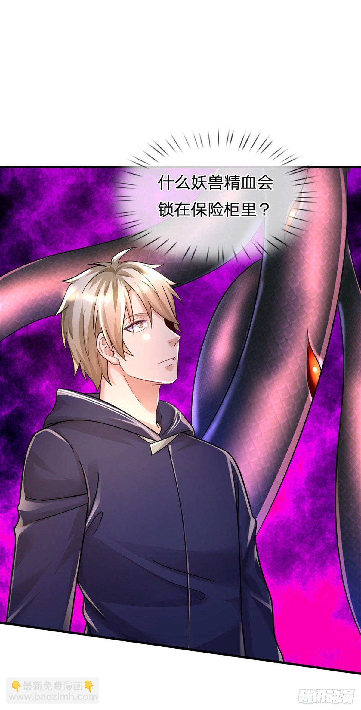 開局送掛：不按套路修仙 - 第54話 又現妖獸精血 - 6