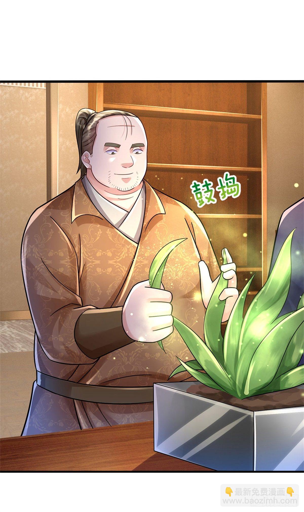 開局送掛：不按套路修仙 - 第54話 又現妖獸精血 - 4