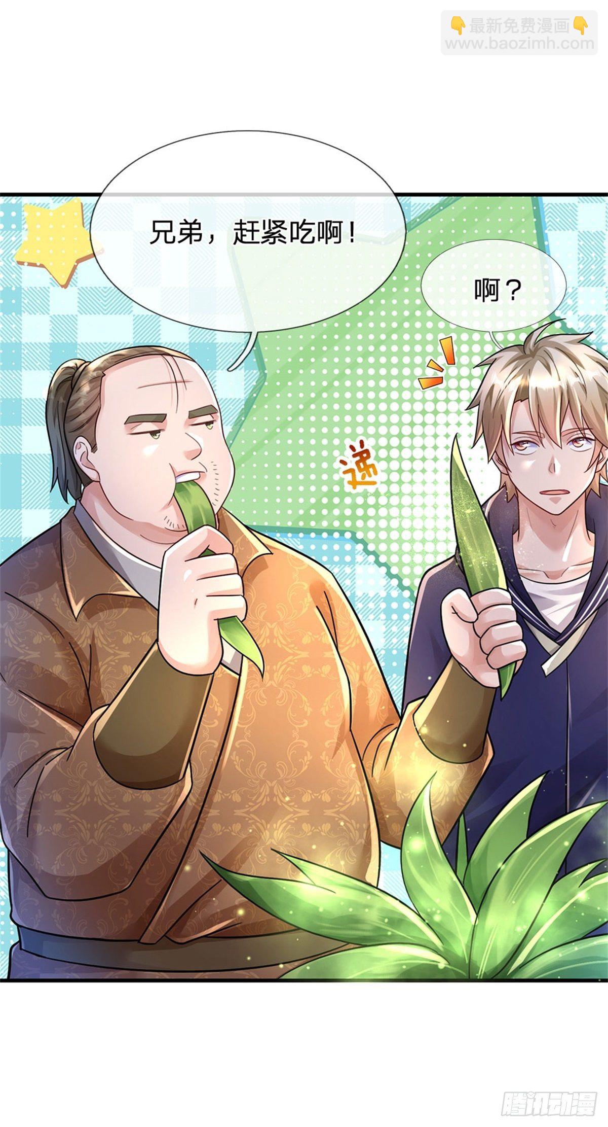 開局送掛：不按套路修仙 - 第54話 又現妖獸精血 - 5