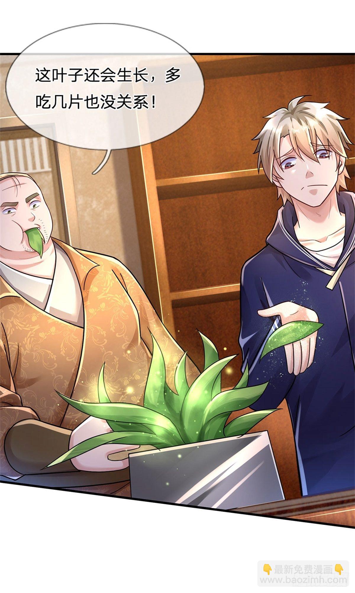 開局送掛：不按套路修仙 - 第54話 又現妖獸精血 - 6