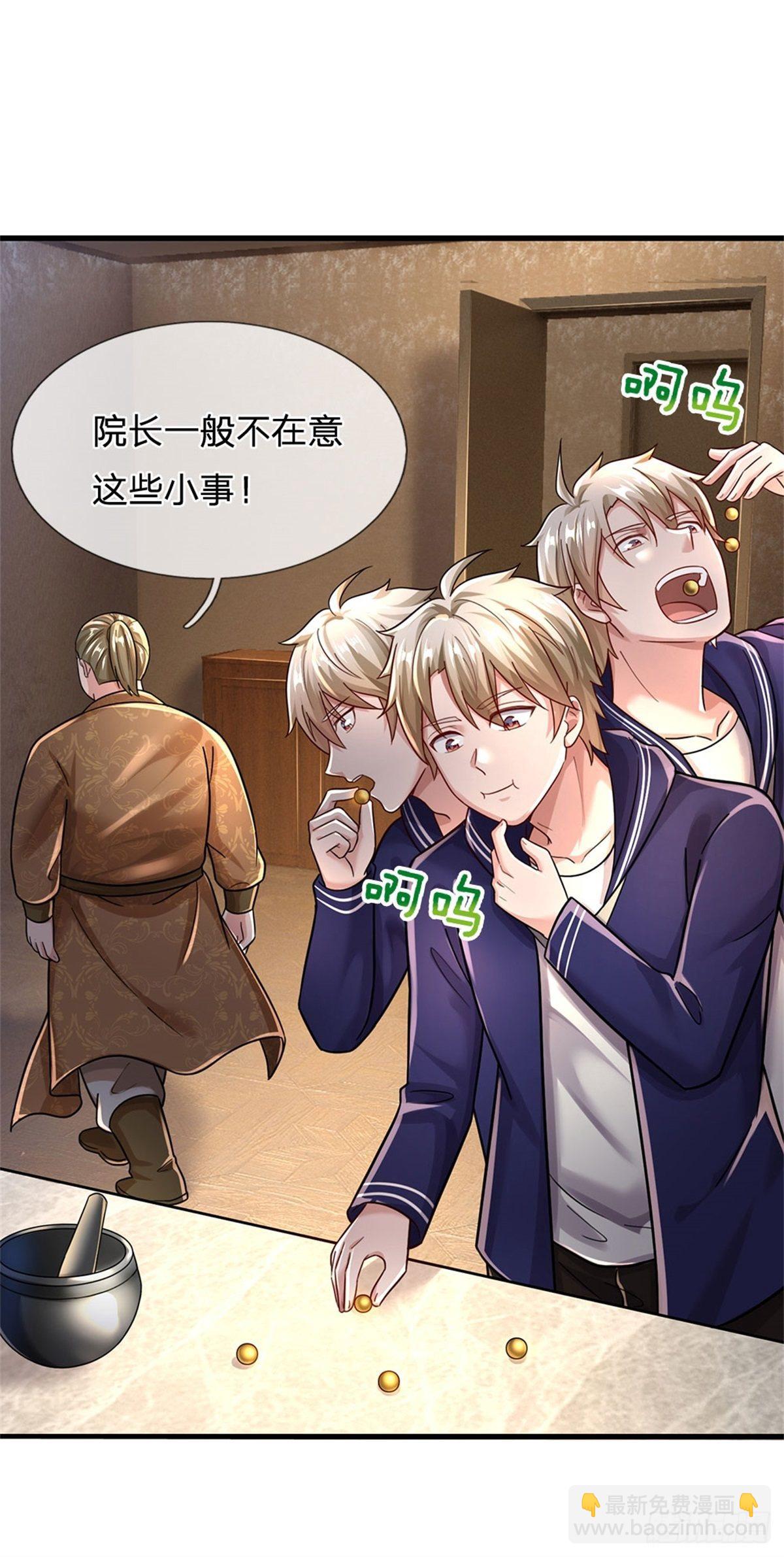 開局送掛：不按套路修仙 - 第54話 又現妖獸精血 - 6