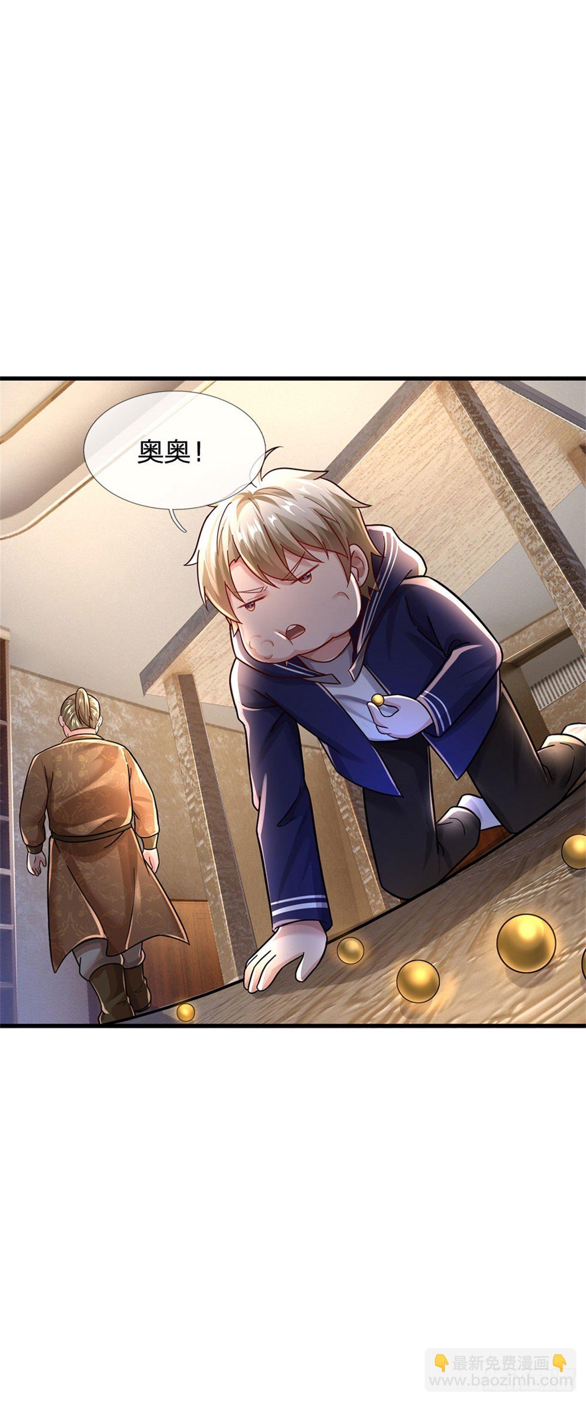 開局送掛：不按套路修仙 - 第54話 又現妖獸精血 - 2