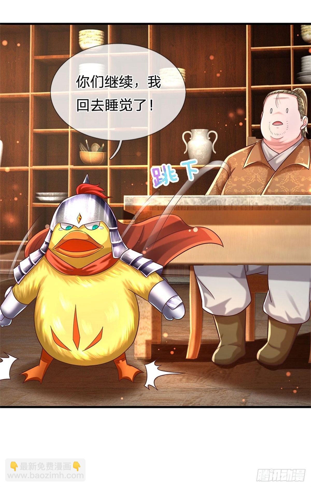 開局送掛：不按套路修仙 - 第56話 野路子鴨哥 - 3