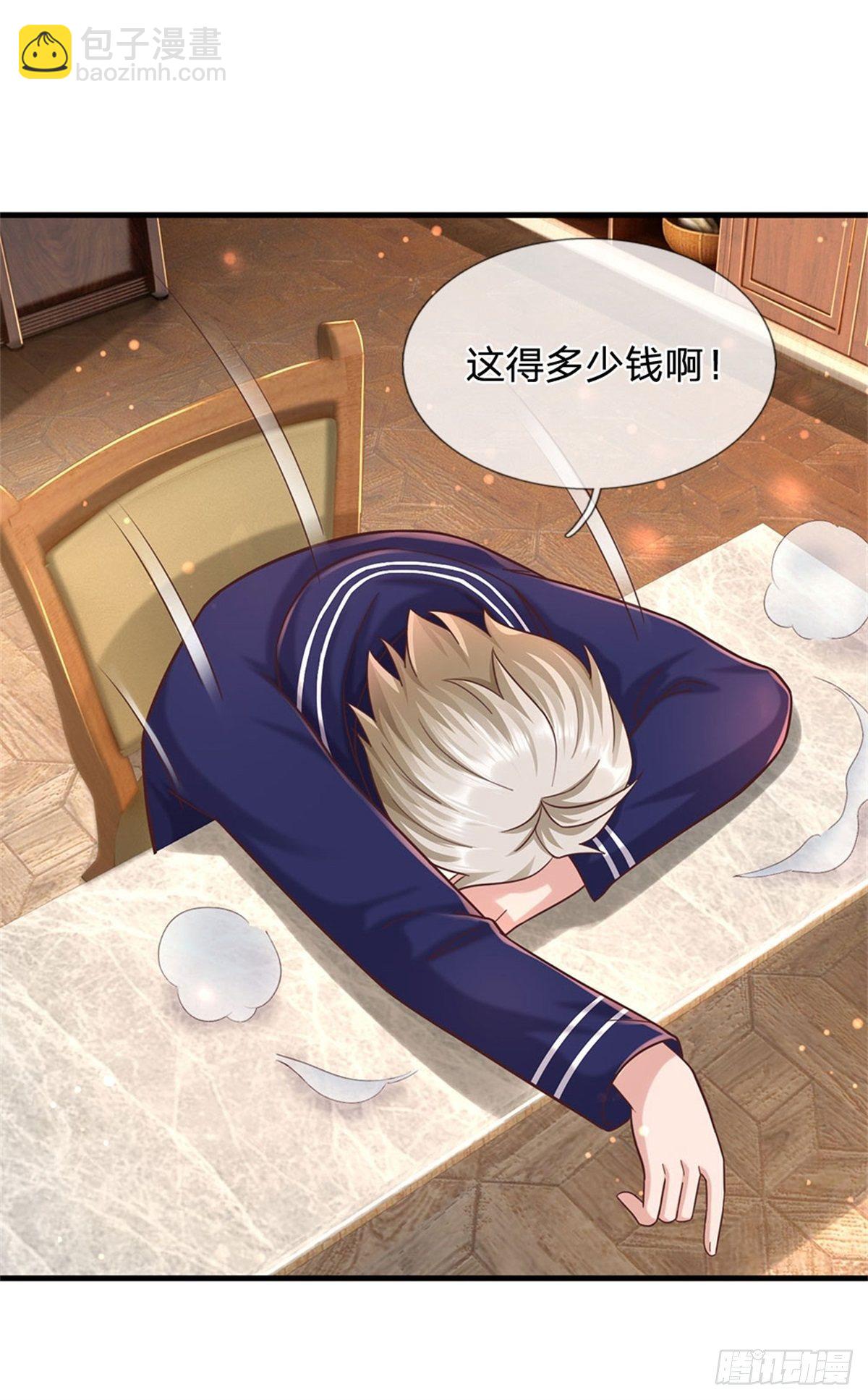 開局送掛：不按套路修仙 - 第56話 野路子鴨哥 - 5