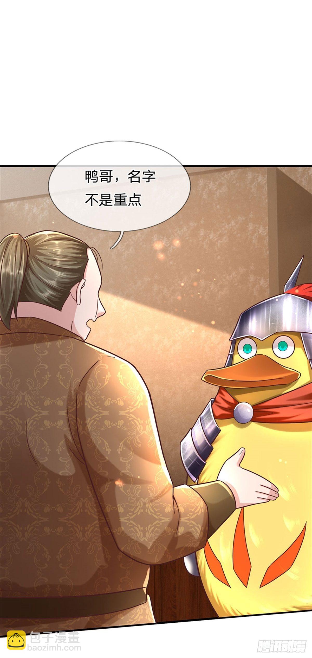 開局送掛：不按套路修仙 - 第56話 野路子鴨哥 - 3