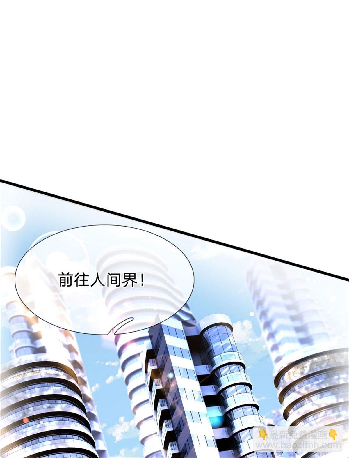 開局送掛：不按套路修仙 - 第56話 野路子鴨哥 - 5