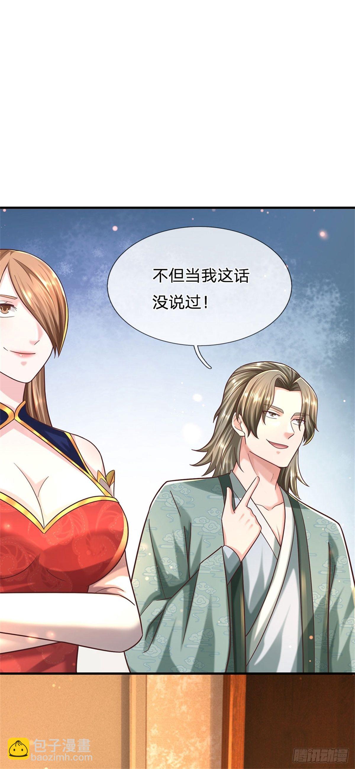 開局送掛：不按套路修仙 - 第58話 你感動嘛？不敢動 - 3