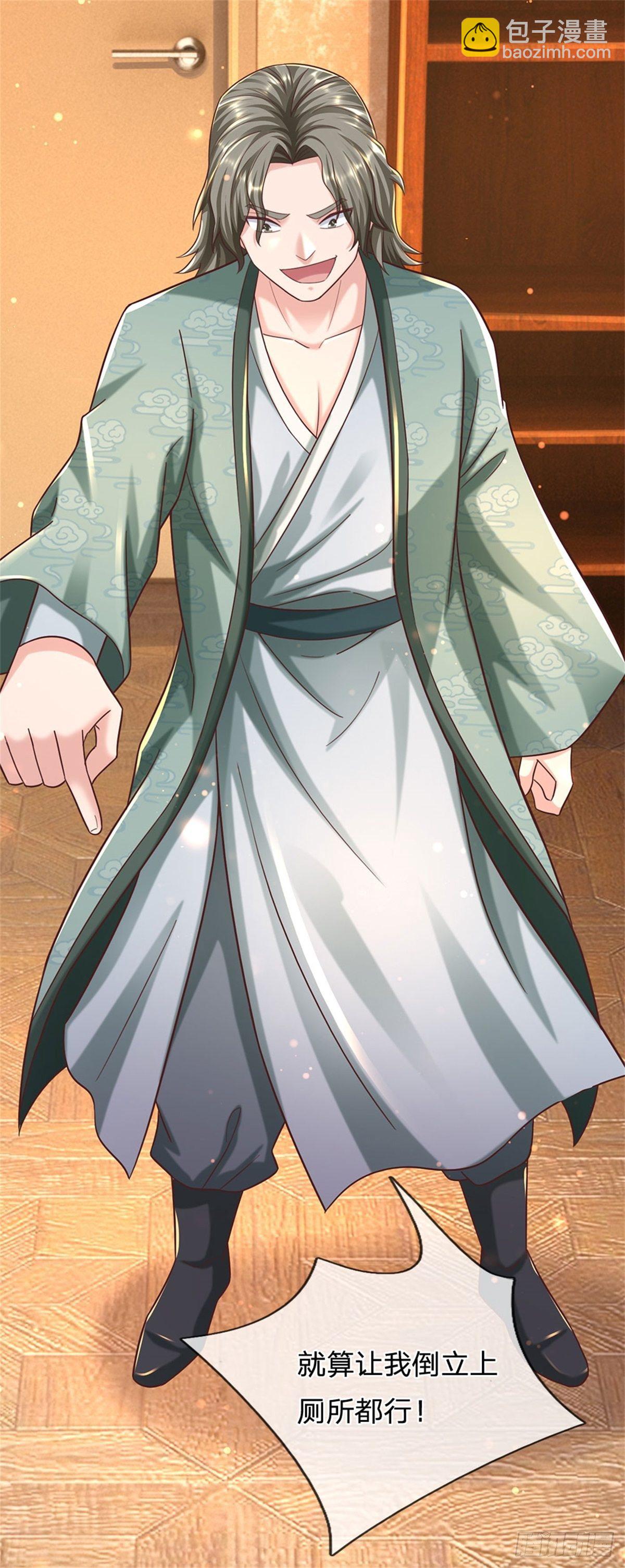 開局送掛：不按套路修仙 - 第58話 你感動嘛？不敢動 - 4